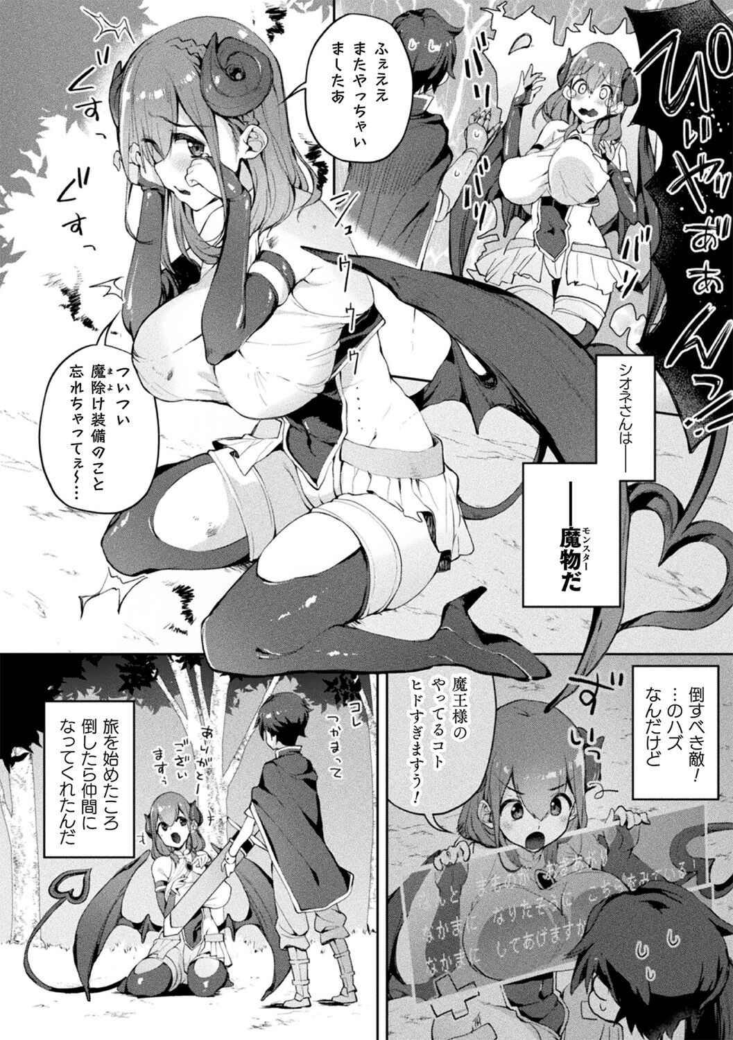 Bessatsu Comic Unreal Jingai Onee-san ni Yoru Amayakashi Sakusei Hen Vol. 3 page 6 full