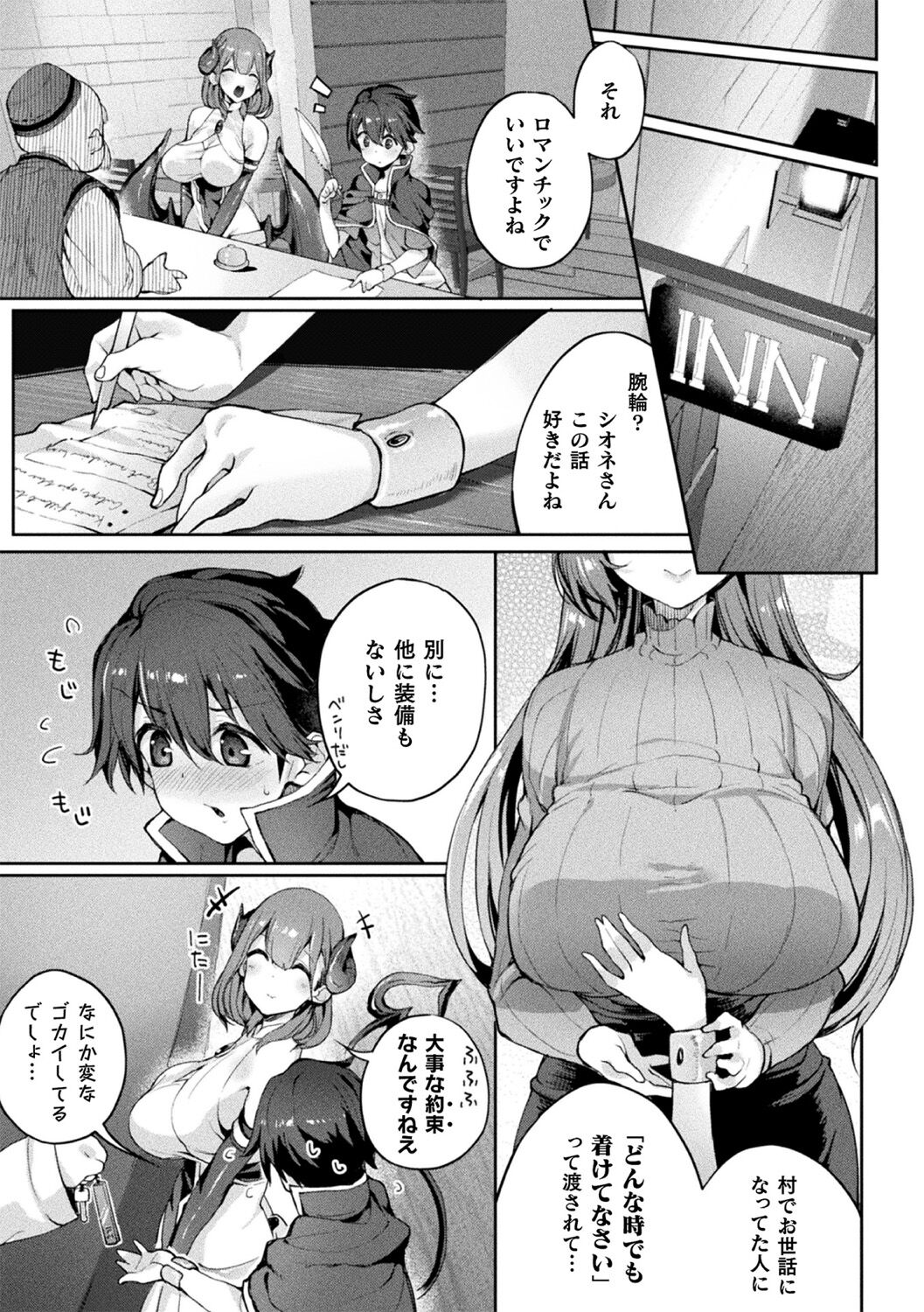 Bessatsu Comic Unreal Jingai Onee-san ni Yoru Amayakashi Sakusei Hen Vol. 3 page 7 full