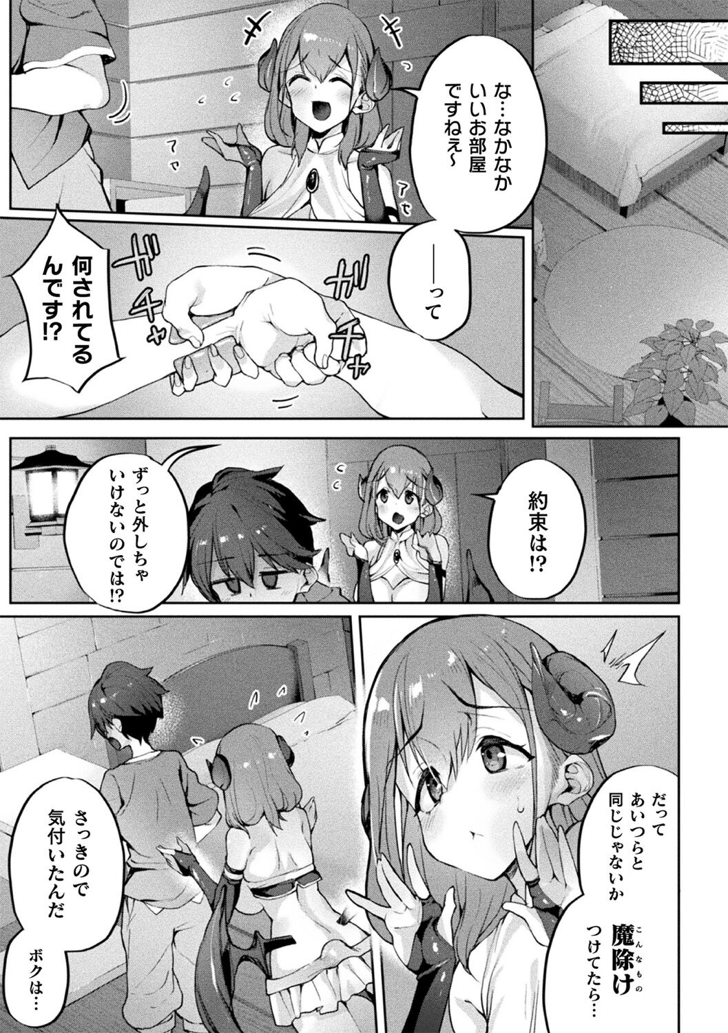 Bessatsu Comic Unreal Jingai Onee-san ni Yoru Amayakashi Sakusei Hen Vol. 3 page 9 full