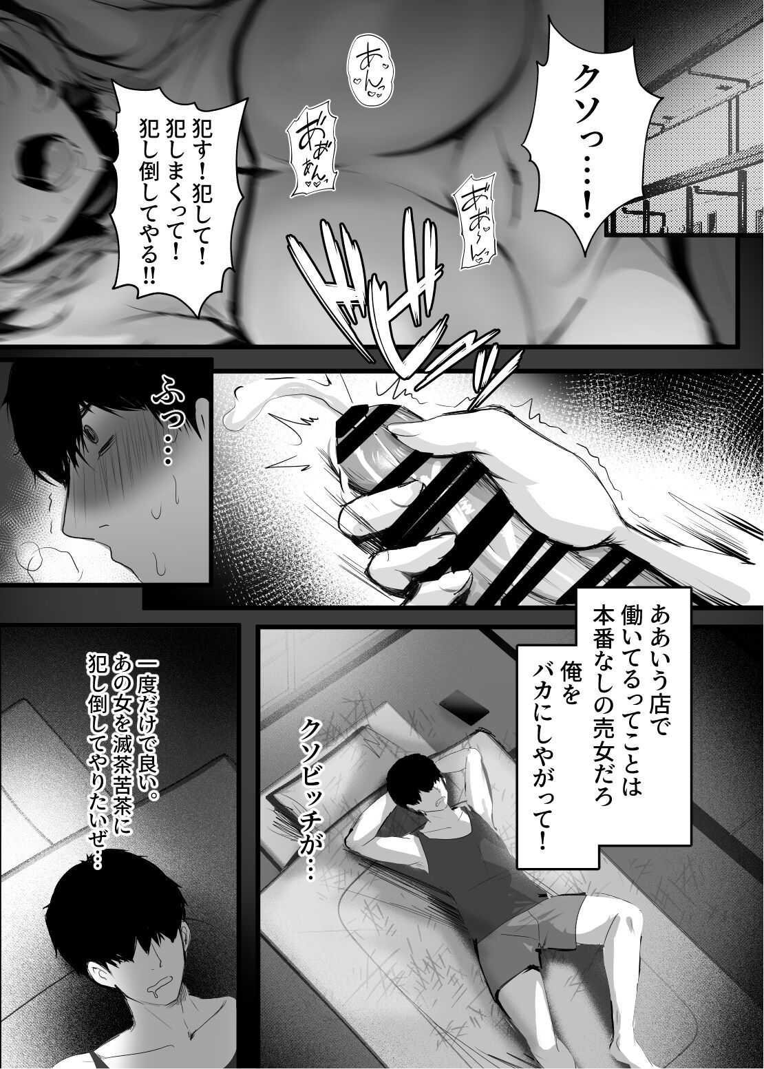 Chunfontein Saiin Hiwa page 5 full