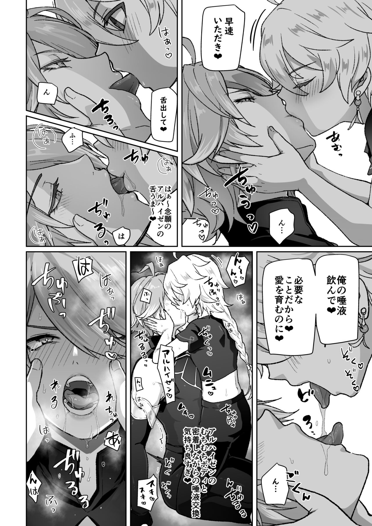 Koukando 8 no Toki no Hanashi page 2 full