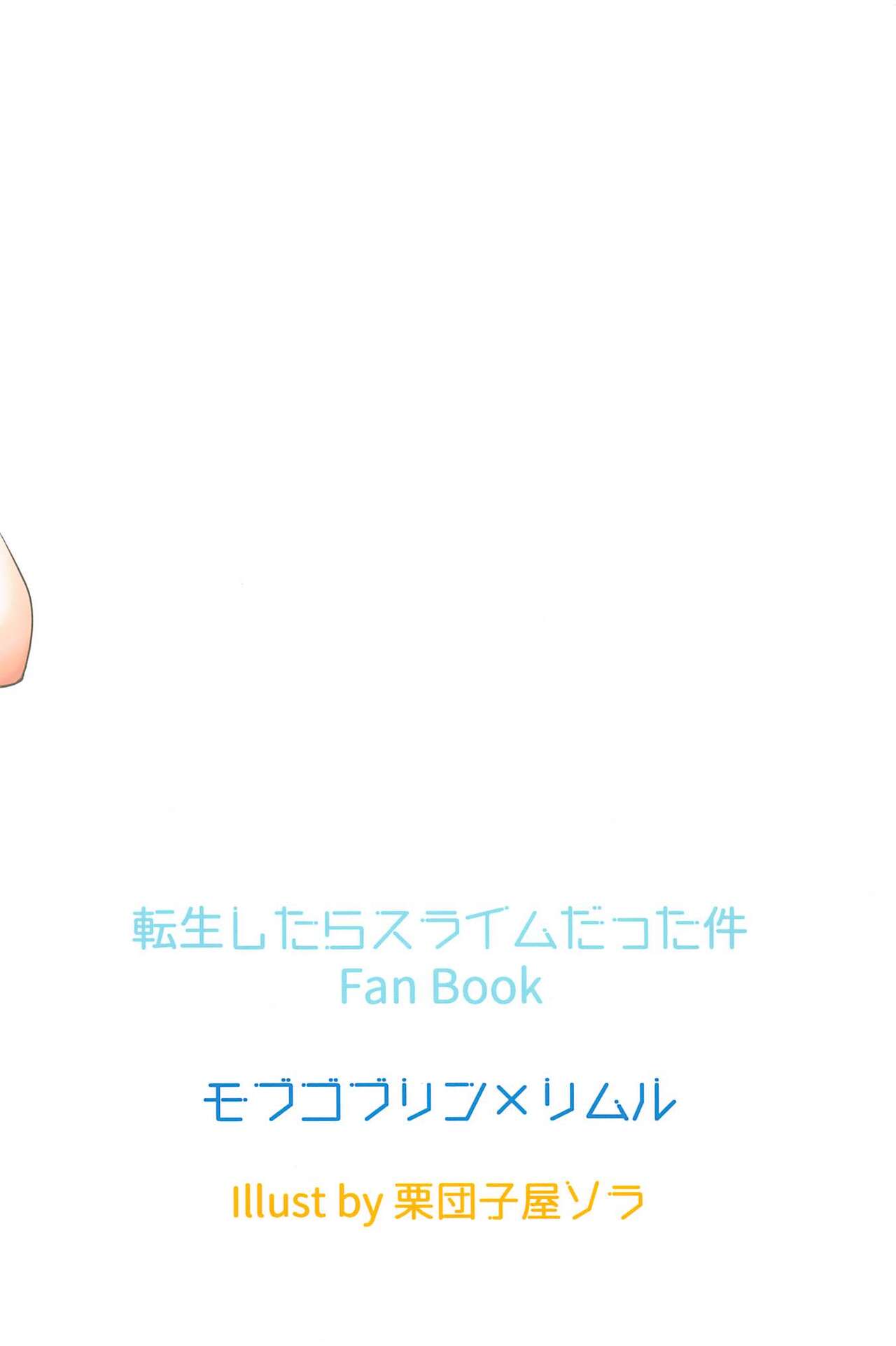 Haramase Goblin Botehara Mesu-ka Shita Maou-sama page 10 full