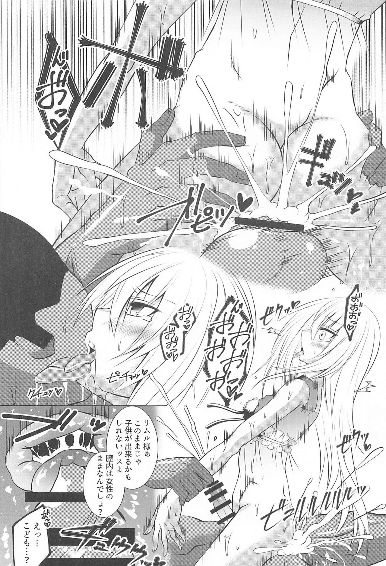 Haramase Goblin Botehara Mesu-ka Shita Maou-sama page 3 full