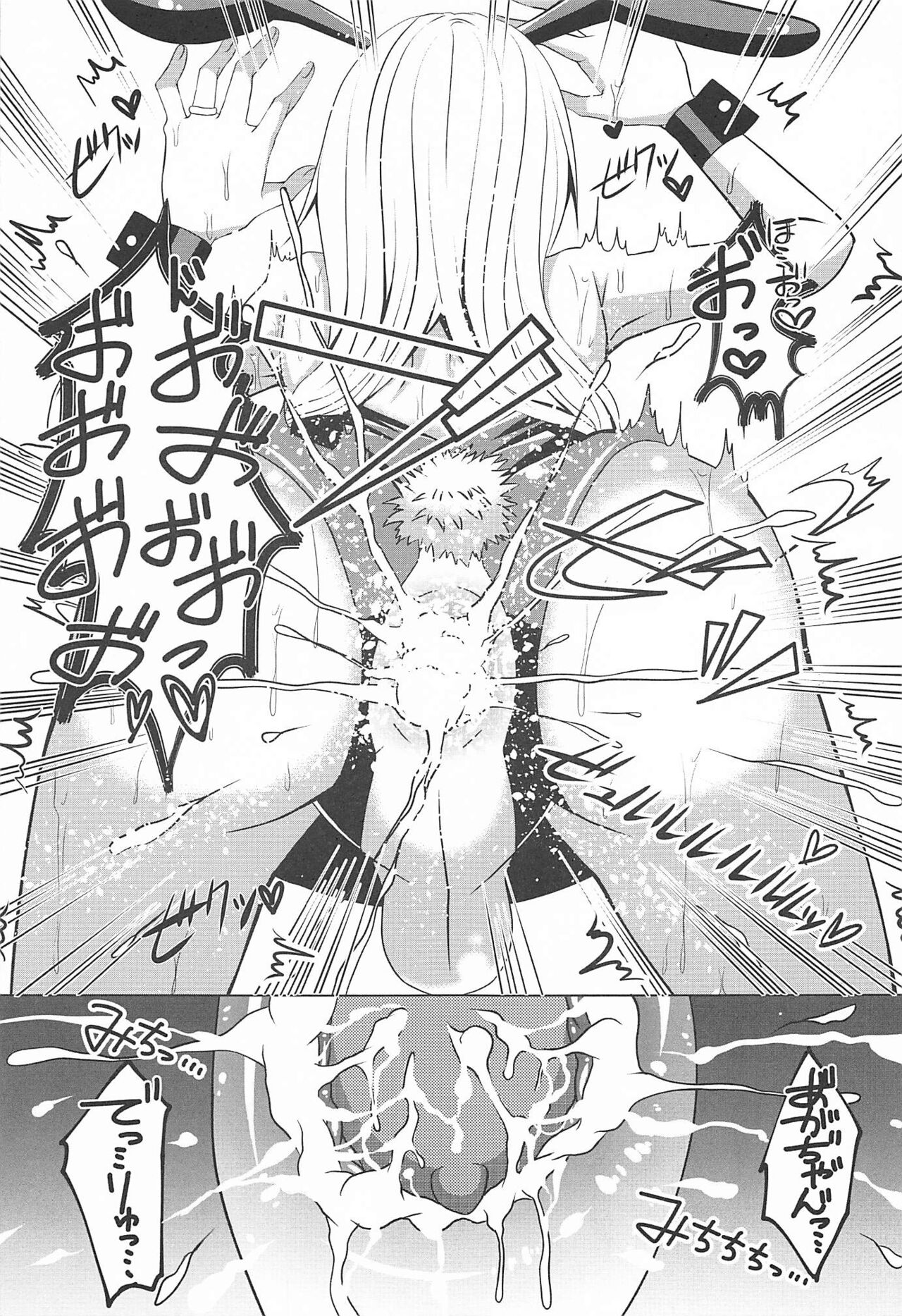 Haramase Goblin Botehara Mesu-ka Shita Maou-sama page 6 full