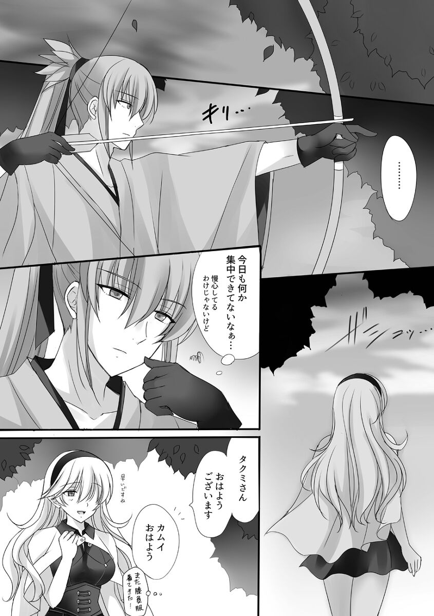 FEif takukamu manga sanpuru `ibaranokanmuri kōhen' page 2 full