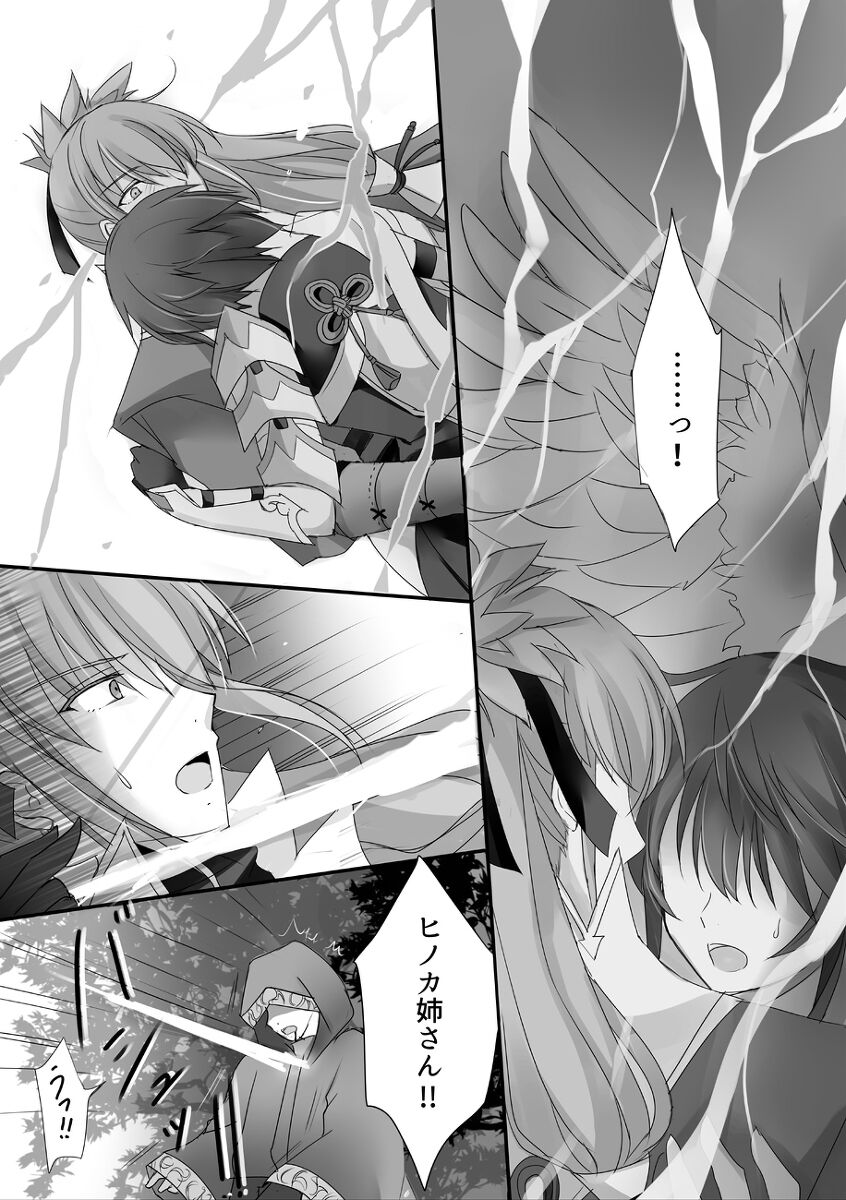 FEif takukamu manga sanpuru `ibaranokanmuri kōhen' page 4 full