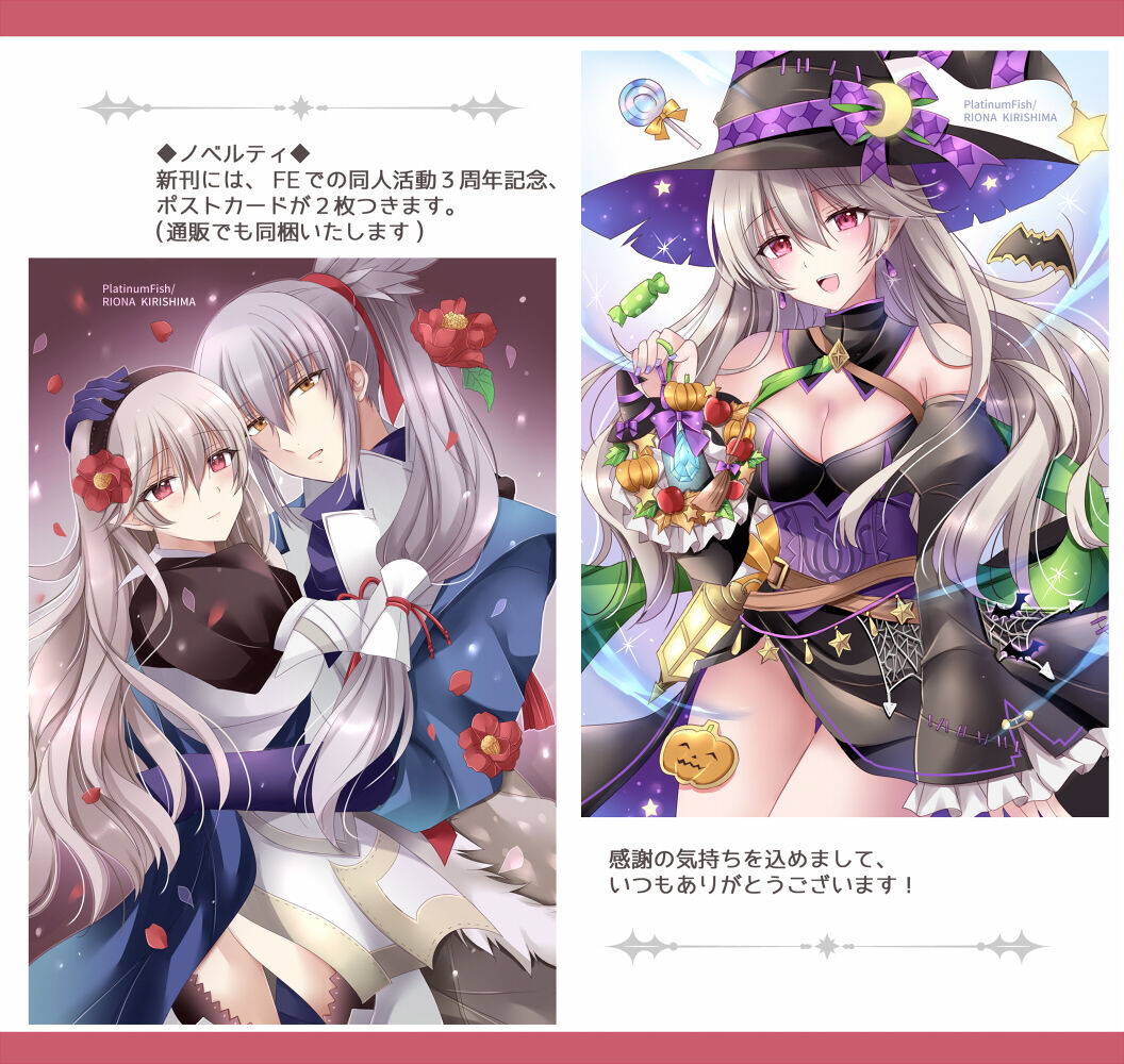 FEif takukamu manga sanpuru `ibaranokanmuri kōhen' page 9 full