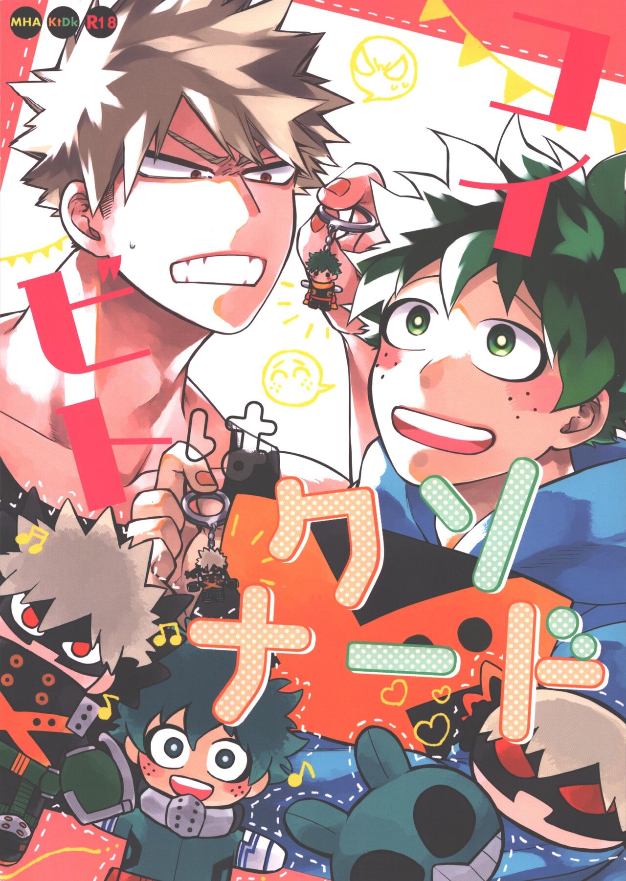 Koibito wa Kuso Nerd page 1 full