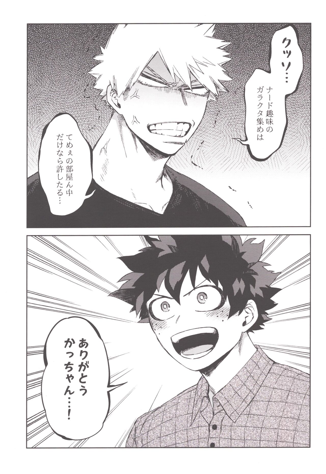 Koibito wa Kuso Nerd page 2 full