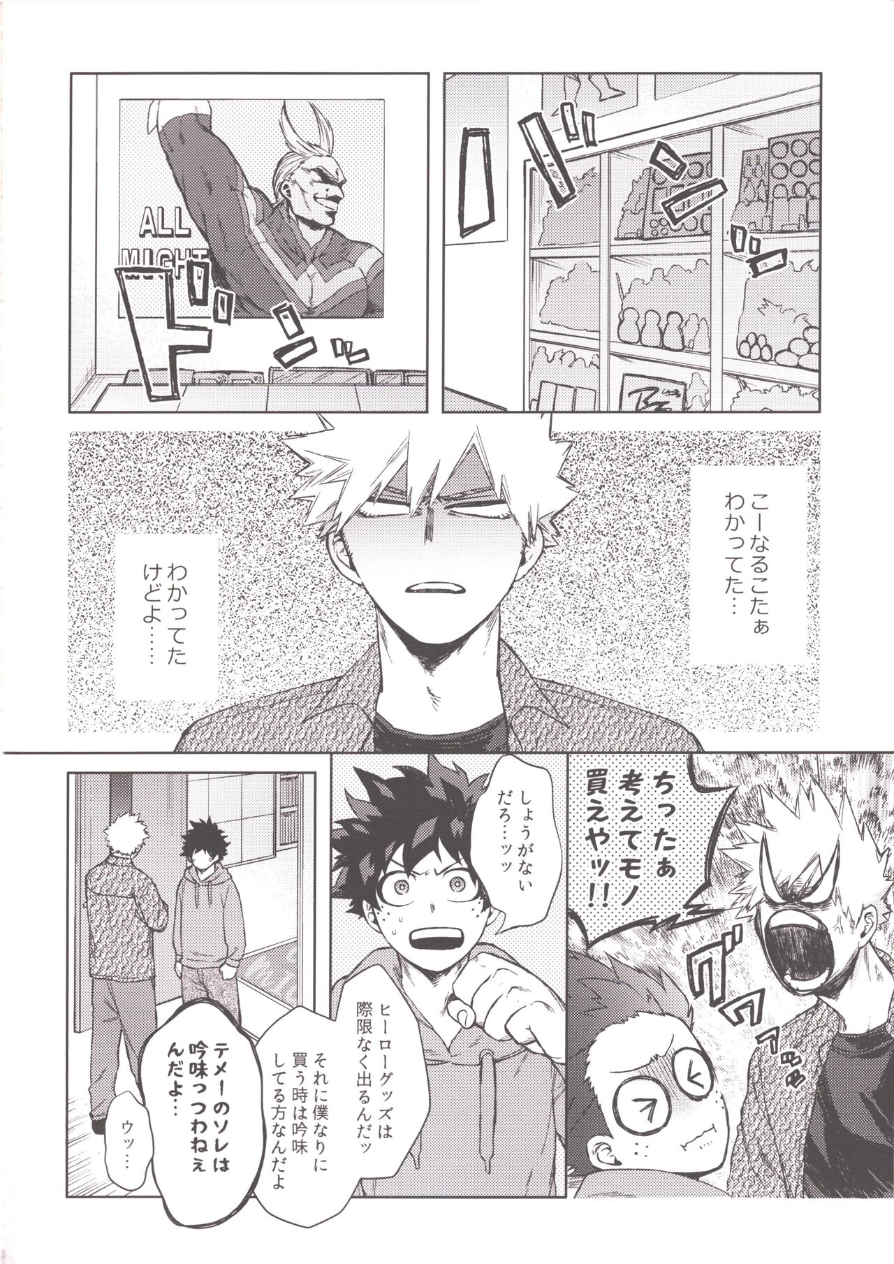 Koibito wa Kuso Nerd page 3 full