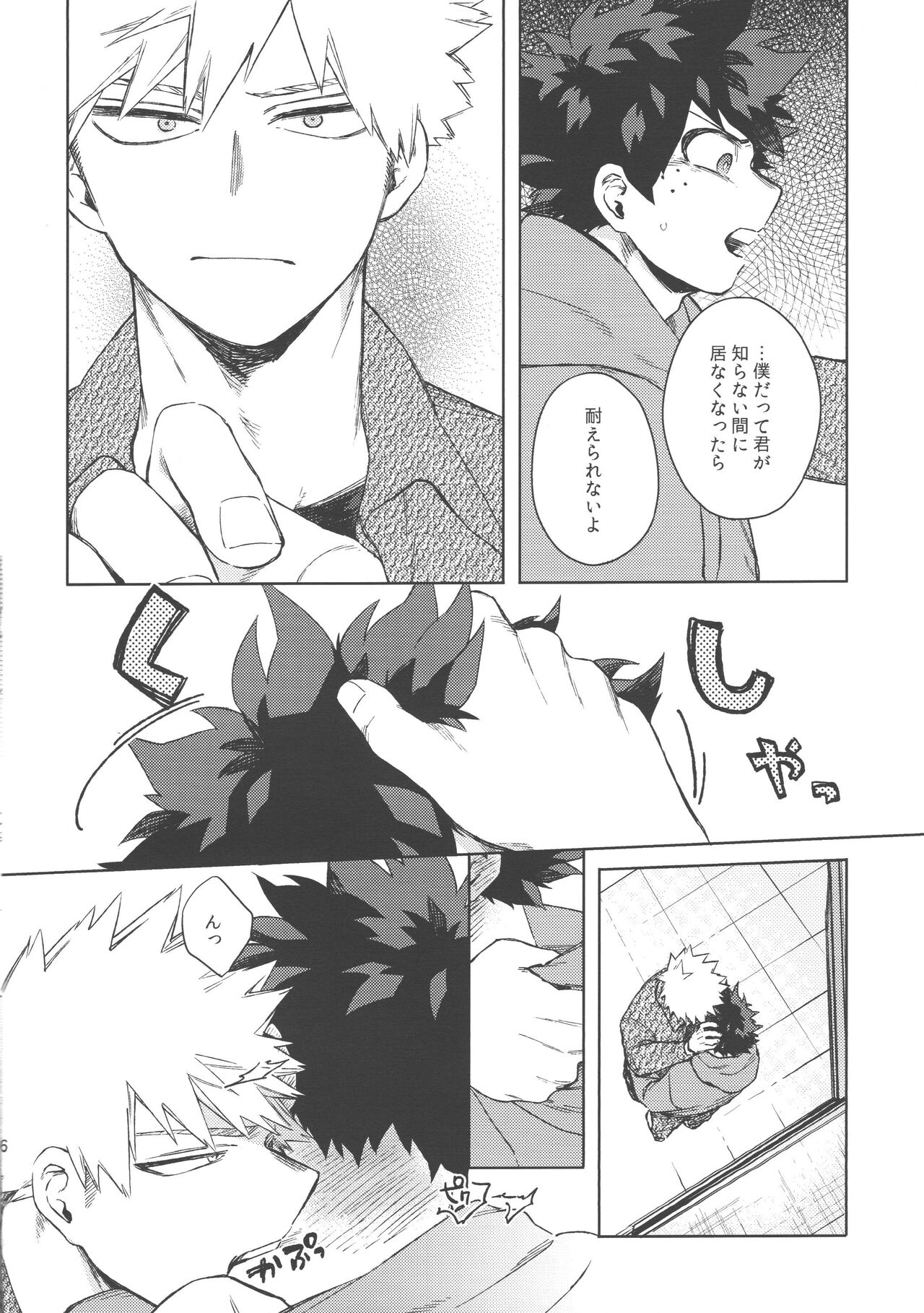 Koibito wa Kuso Nerd page 5 full