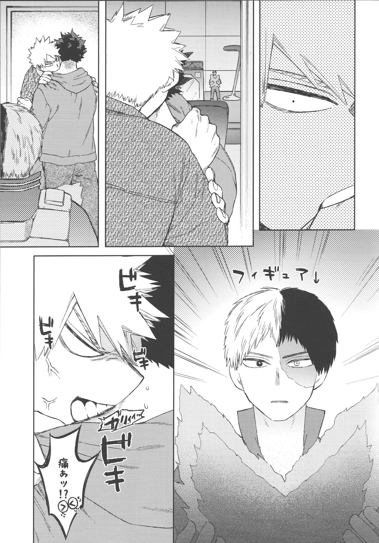 Koibito wa Kuso Nerd page 6 full