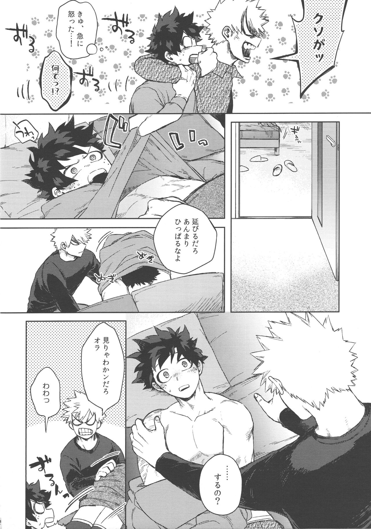 Koibito wa Kuso Nerd page 7 full