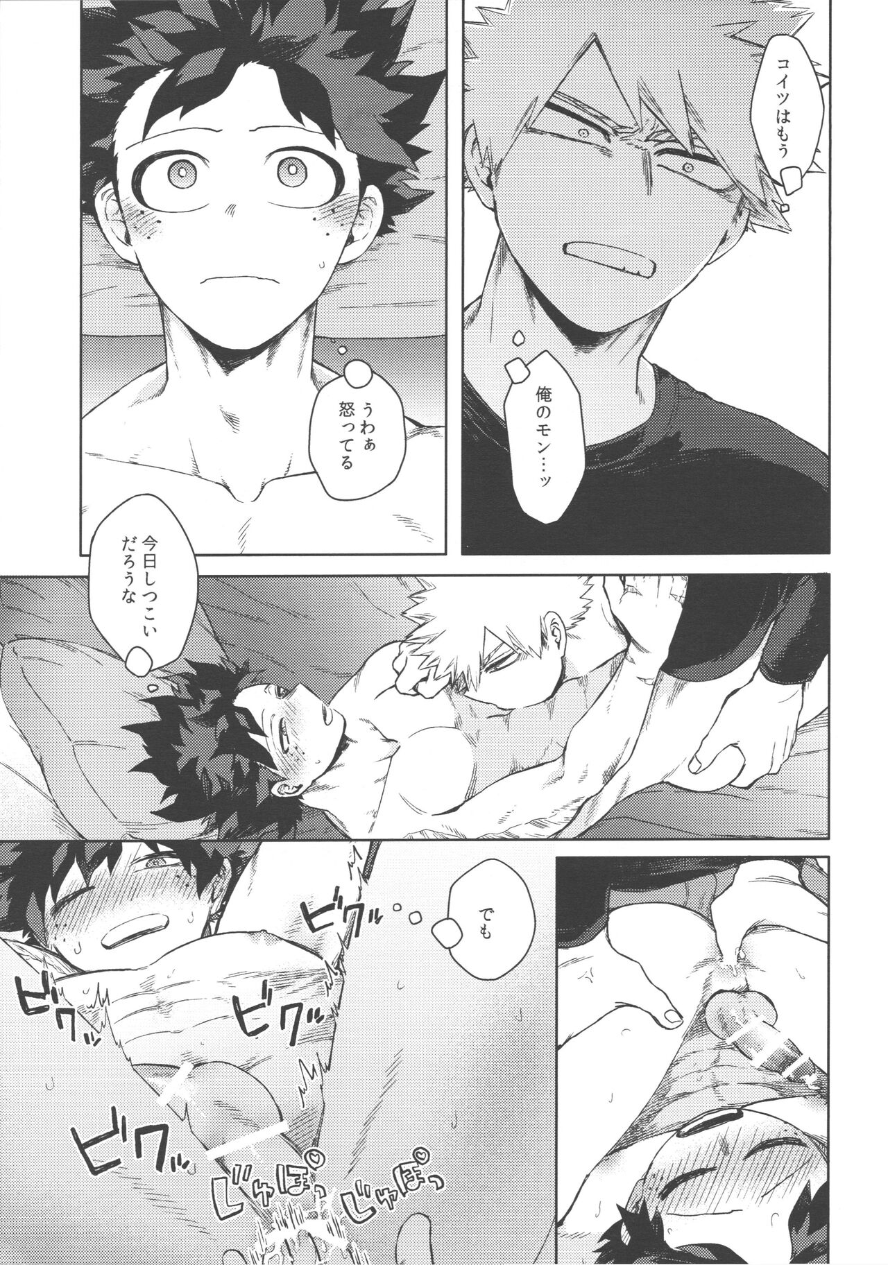 Koibito wa Kuso Nerd page 8 full