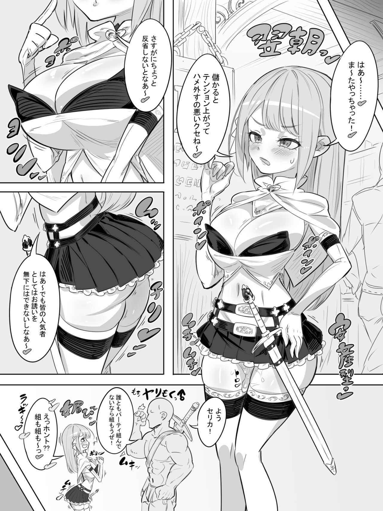 Onna Boukensha no Intai Mahou Kenshi Serika no Yarakashi page 3 full