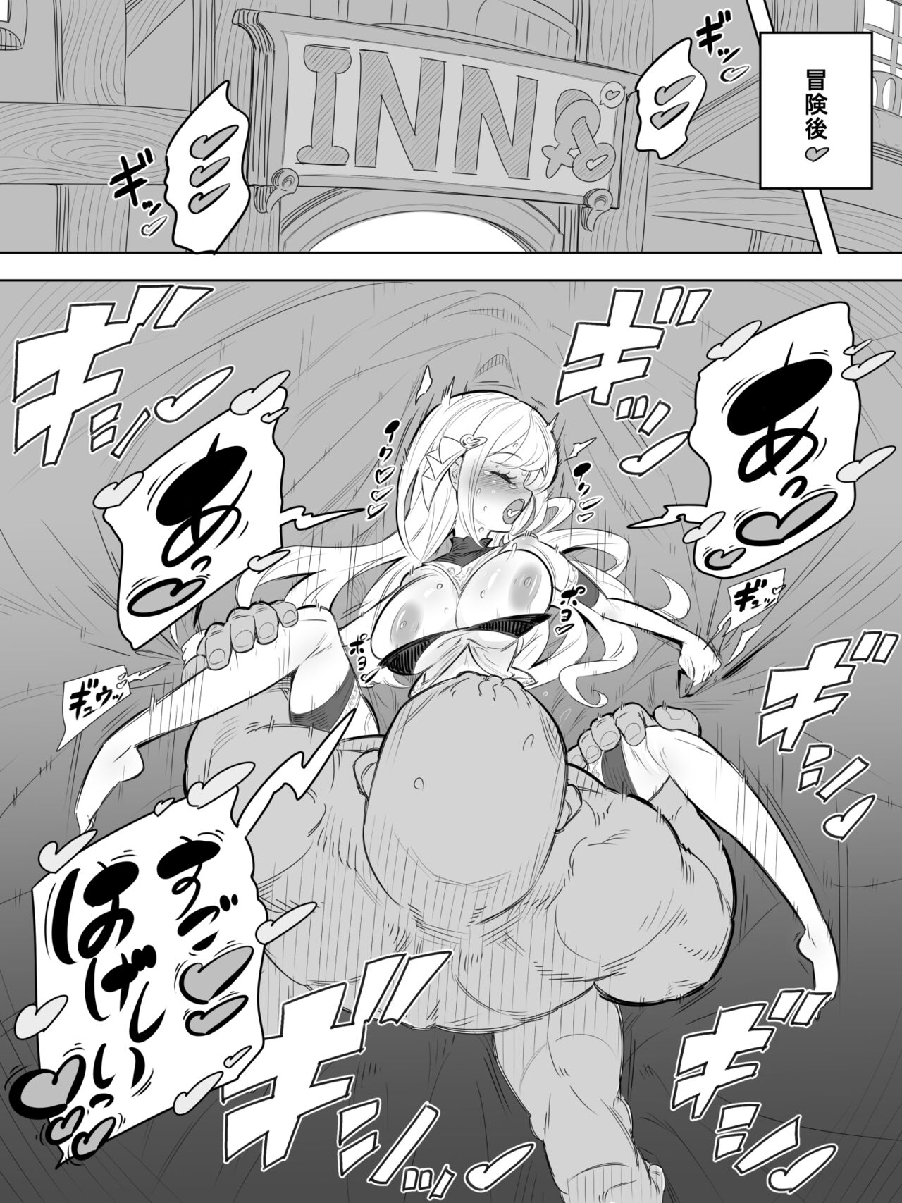 Onna Boukensha no Intai Mahou Kenshi Serika no Yarakashi page 4 full