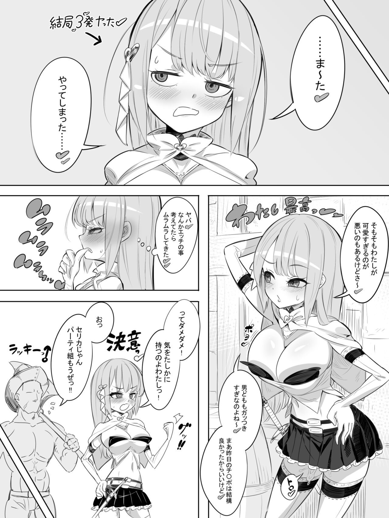 Onna Boukensha no Intai Mahou Kenshi Serika no Yarakashi page 7 full