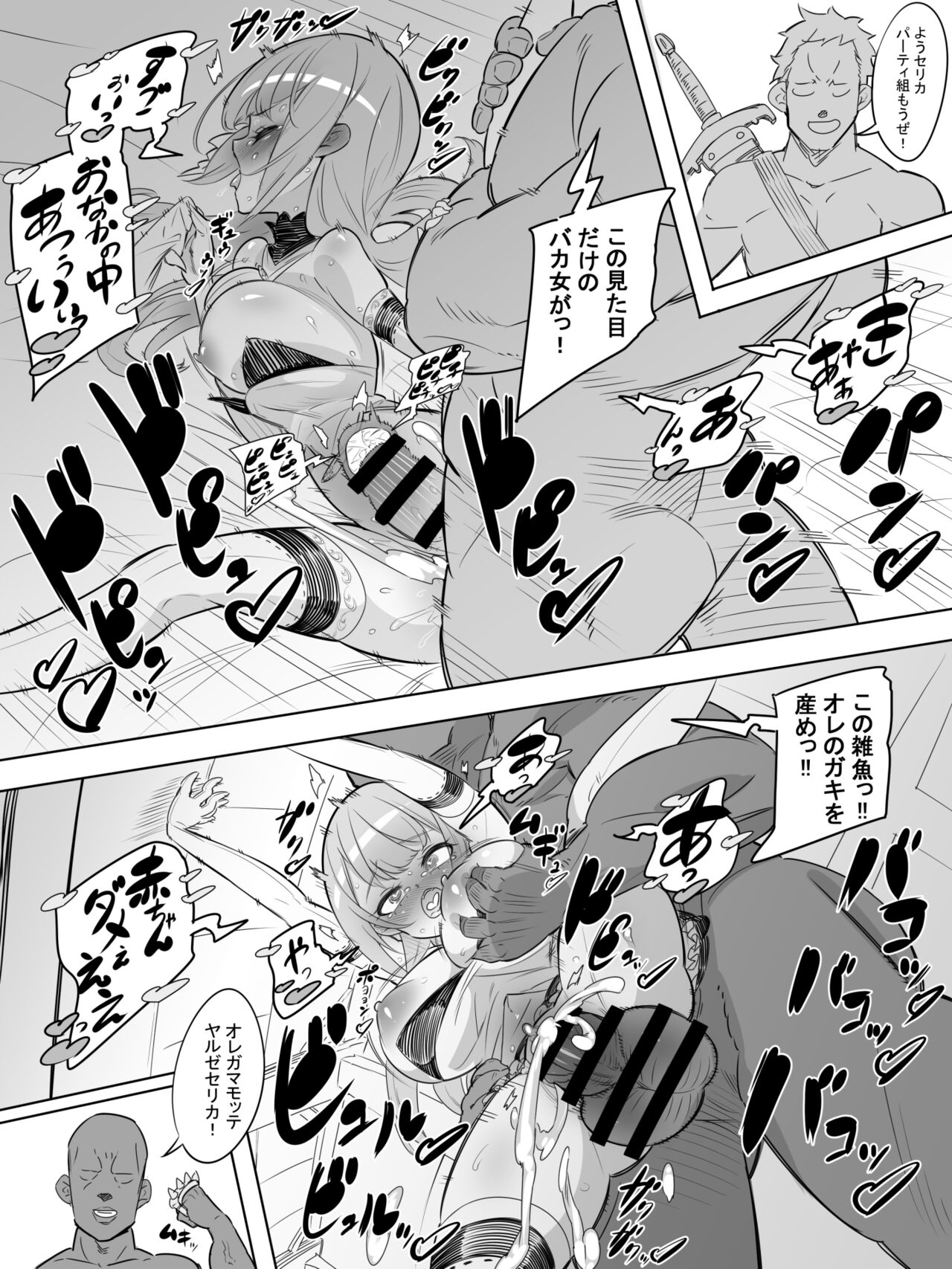 Onna Boukensha no Intai Mahou Kenshi Serika no Yarakashi page 9 full