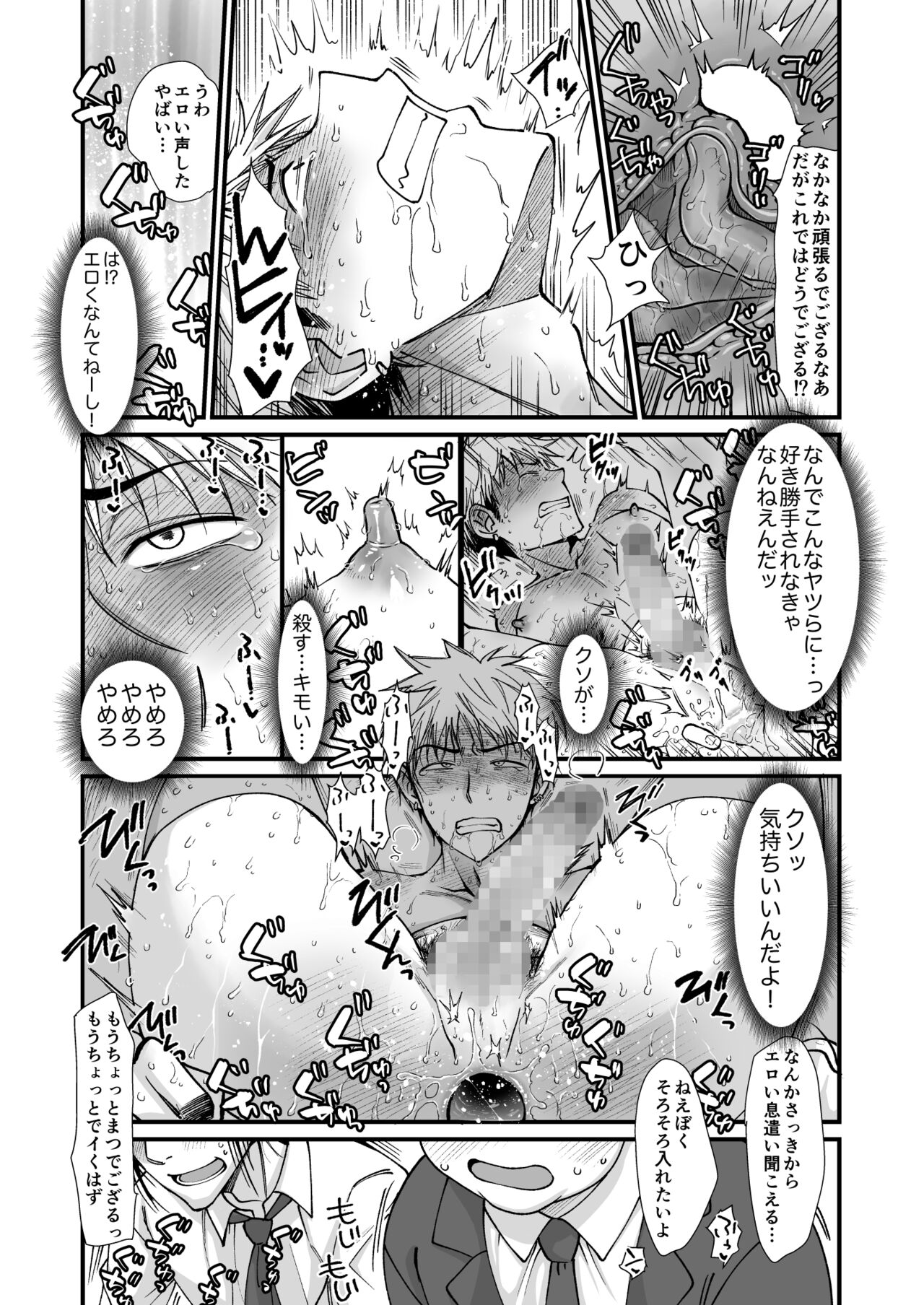 Seishori Senyou Kabeshiri Benki -Yashiro Kazuma no Baai- page 7 full