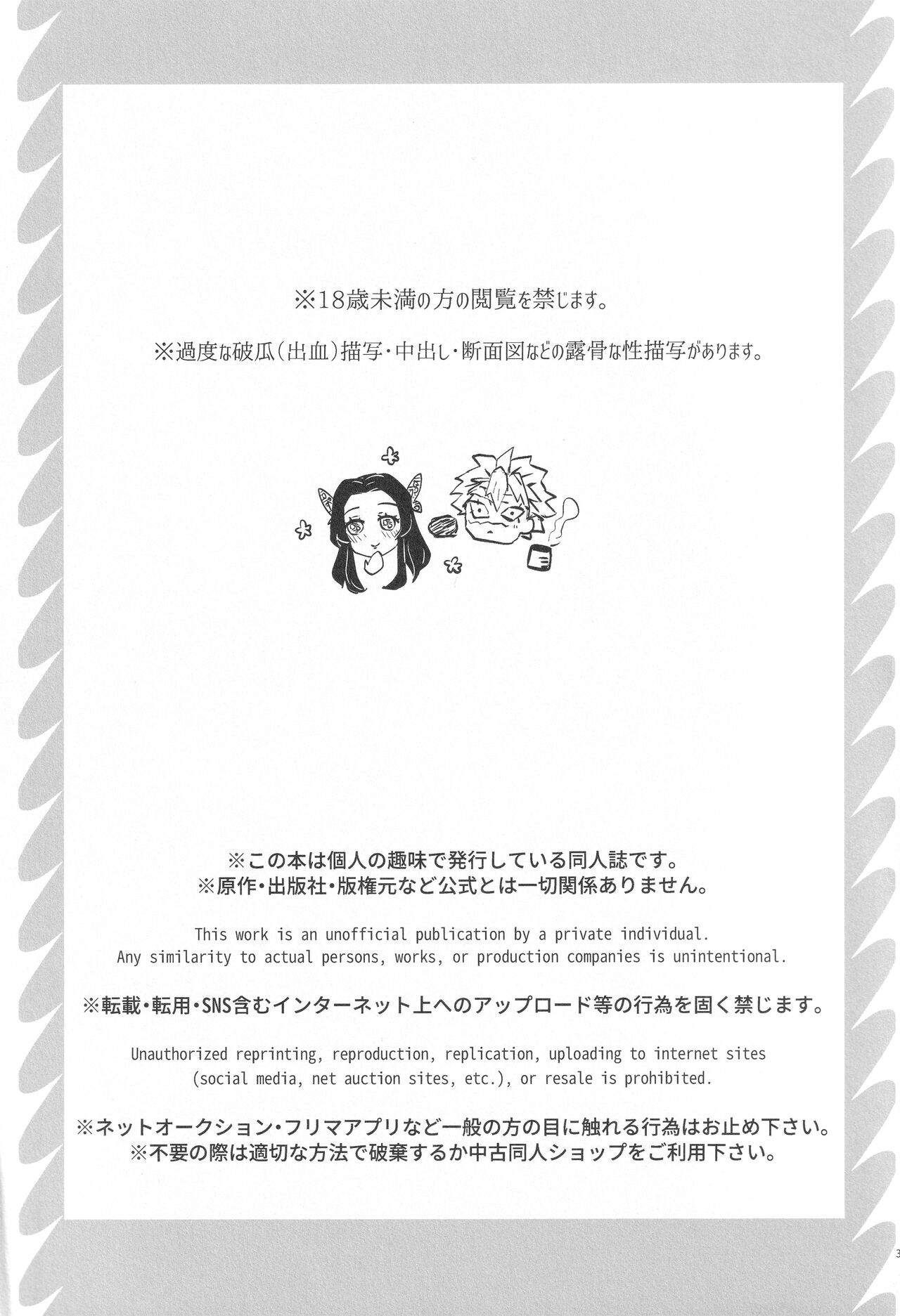 Shoujo o Moratte Hoshii Hana. Koinaka ni Natta Oboe ga Nai Kaze page 2 full