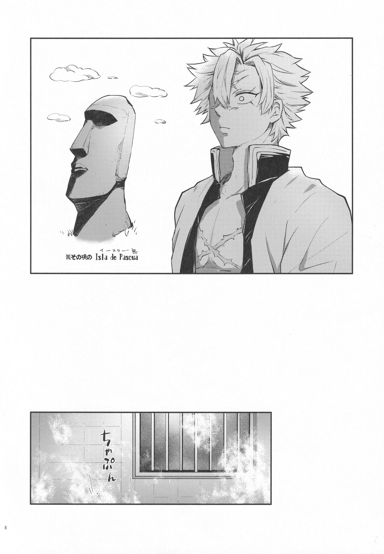 Shoujo o Moratte Hoshii Hana. Koinaka ni Natta Oboe ga Nai Kaze page 7 full