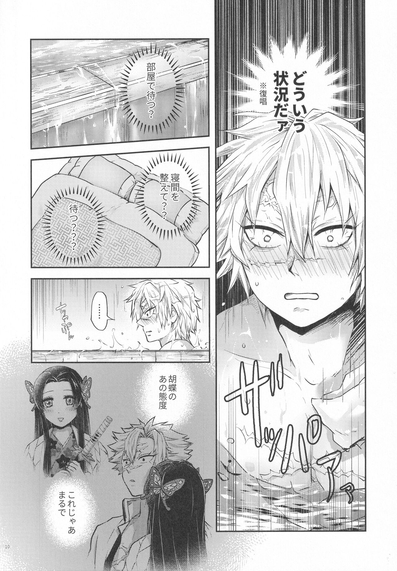 Shoujo o Moratte Hoshii Hana. Koinaka ni Natta Oboe ga Nai Kaze page 9 full
