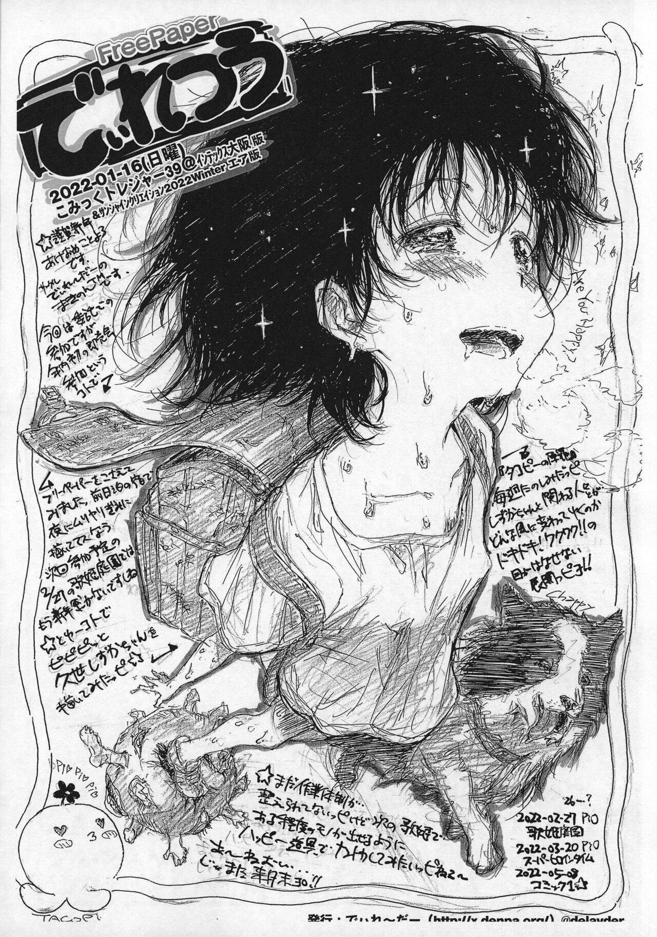 2022 no Delayder Katsudou Houkoku Matome-bon page 4 full