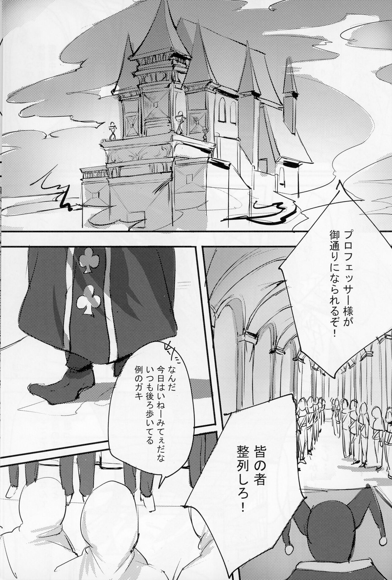 Pleasure page 2 full