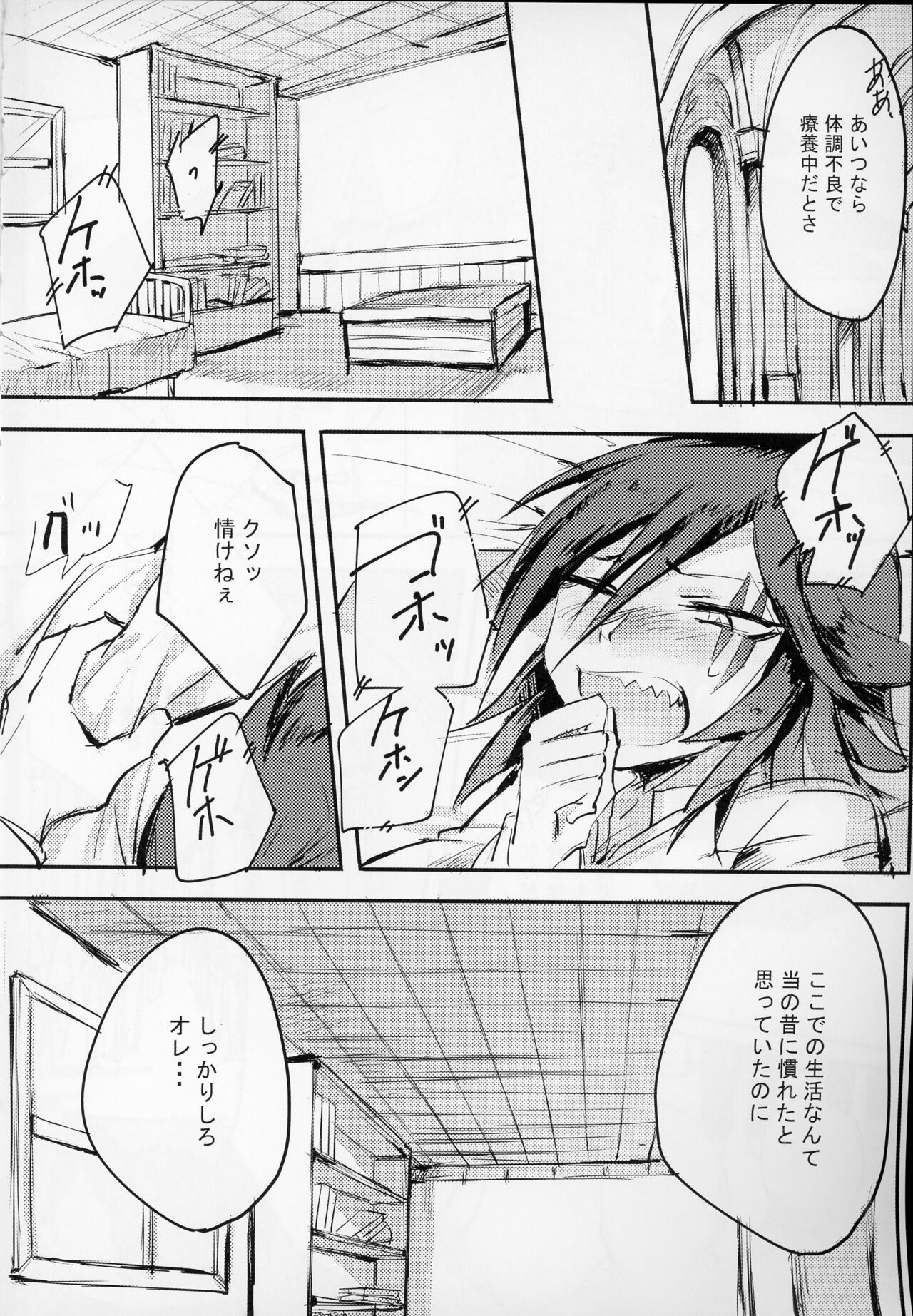 Pleasure page 3 full