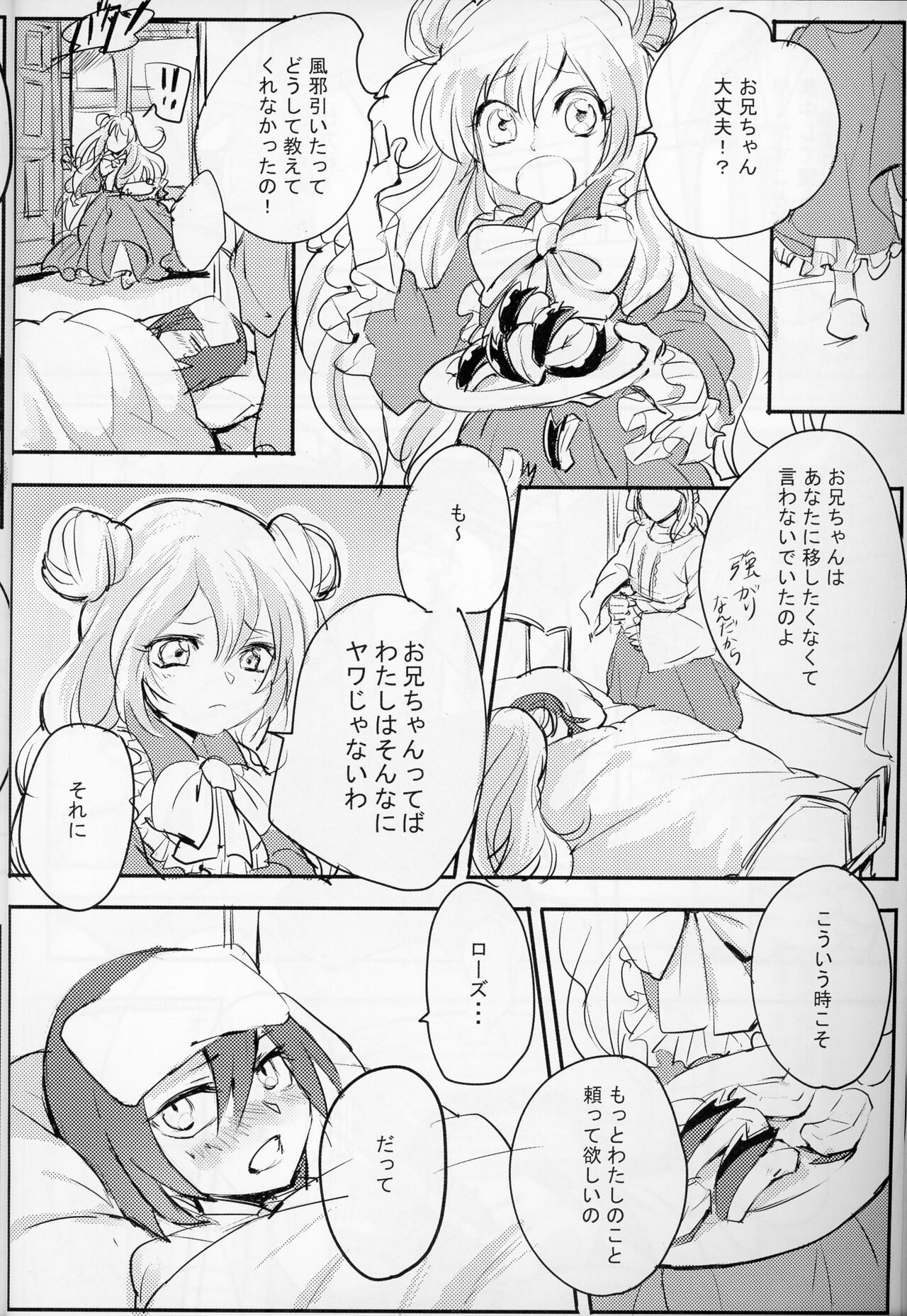 Pleasure page 5 full