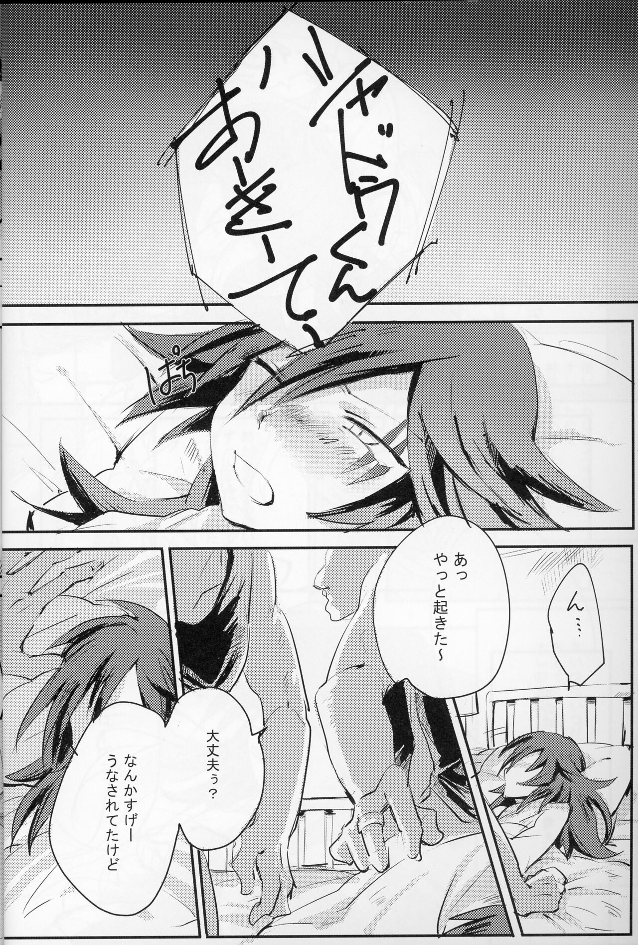 Pleasure page 9 full