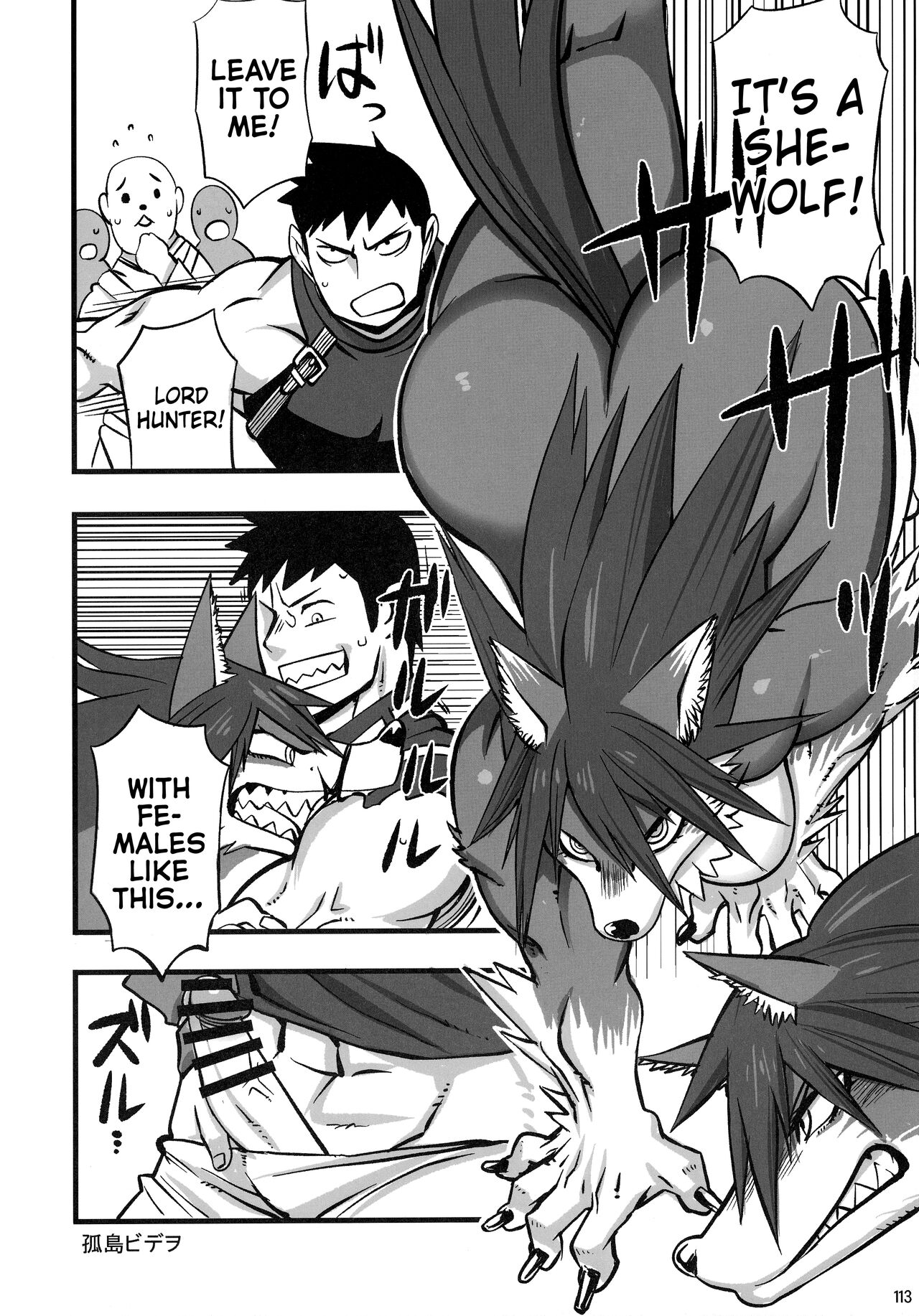 Kojima Video's Kemo-mon Story page 1 full