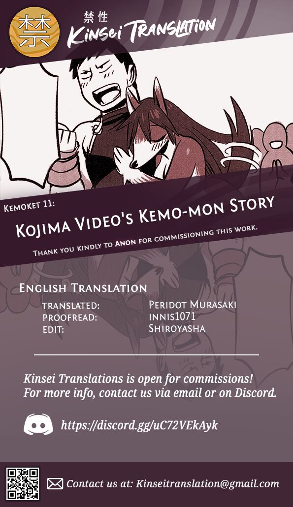 Kojima Video's Kemo-mon Story page 3 full