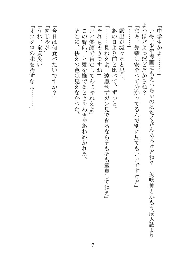 Itsukaraka Isshiki Iroha wa Chiisana One Room ni Kayoitsumeteiru. page 10 full