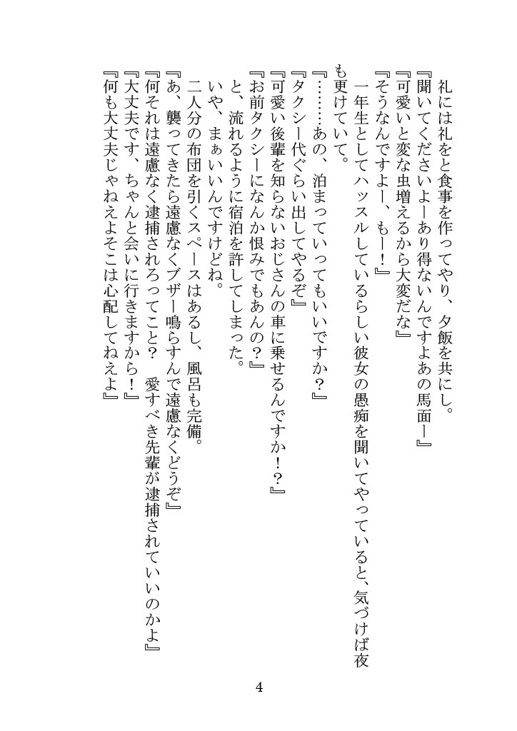 Itsukaraka Isshiki Iroha wa Chiisana One Room ni Kayoitsumeteiru. page 7 full