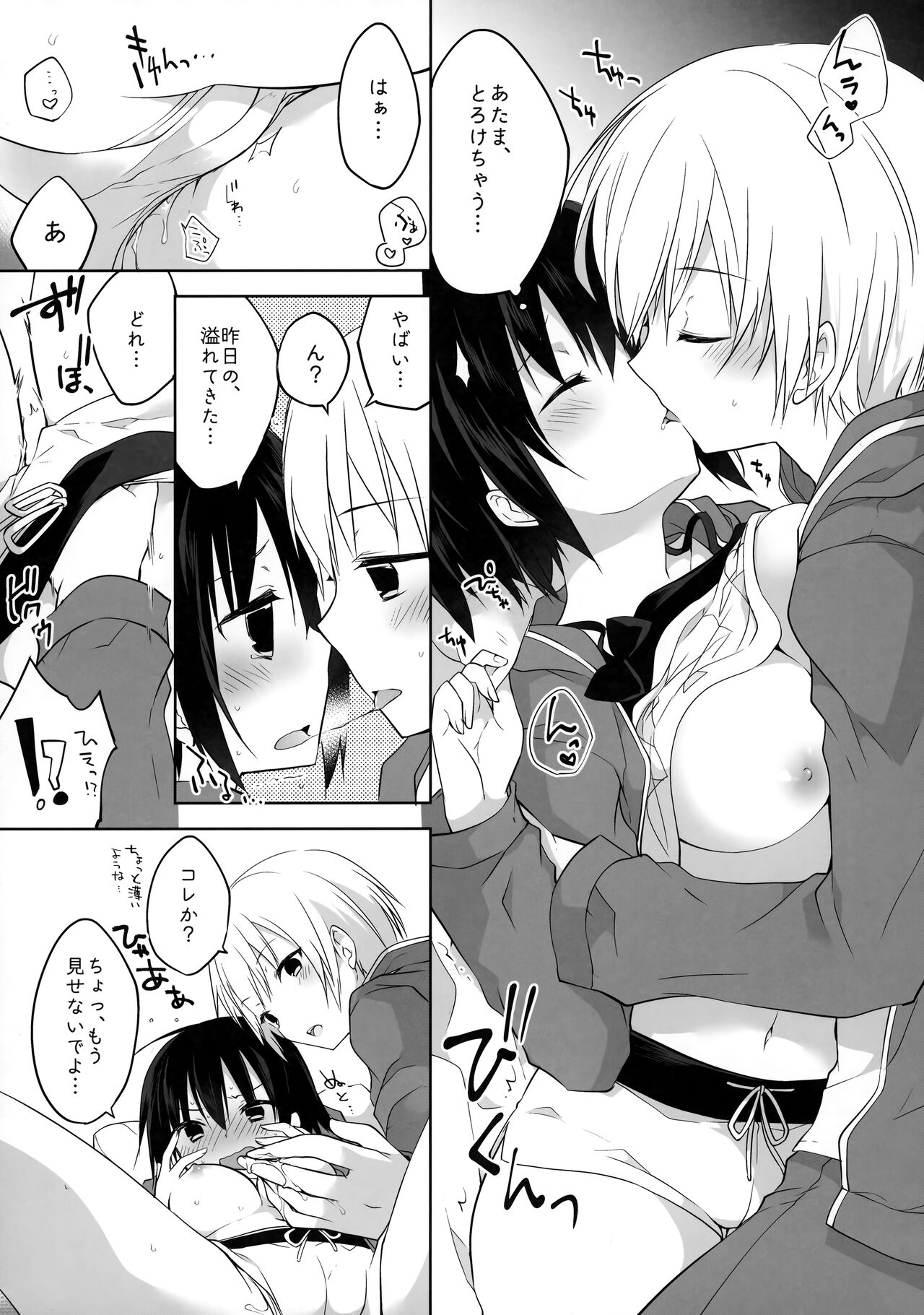 Gyoukan! 4 page 10 full