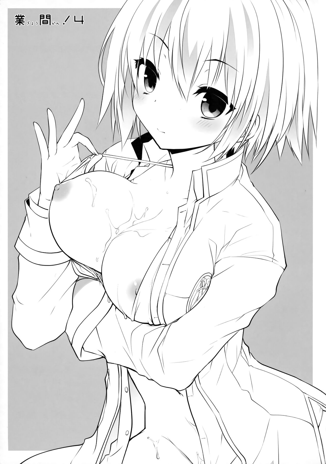 Gyoukan! 4 page 2 full