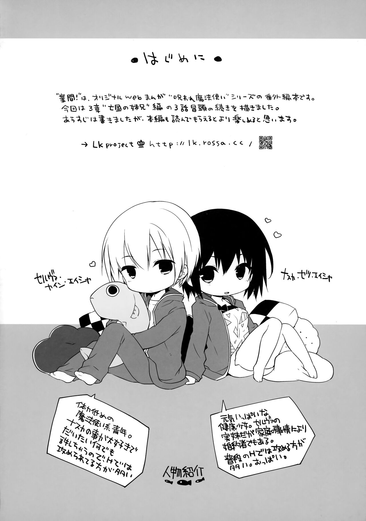 Gyoukan! 4 page 3 full