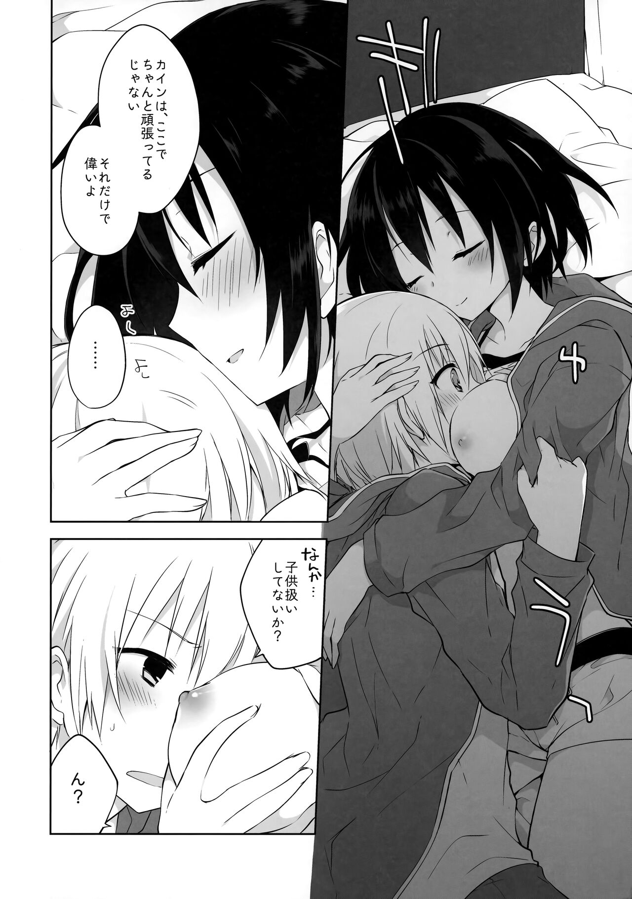 Gyoukan! 4 page 5 full