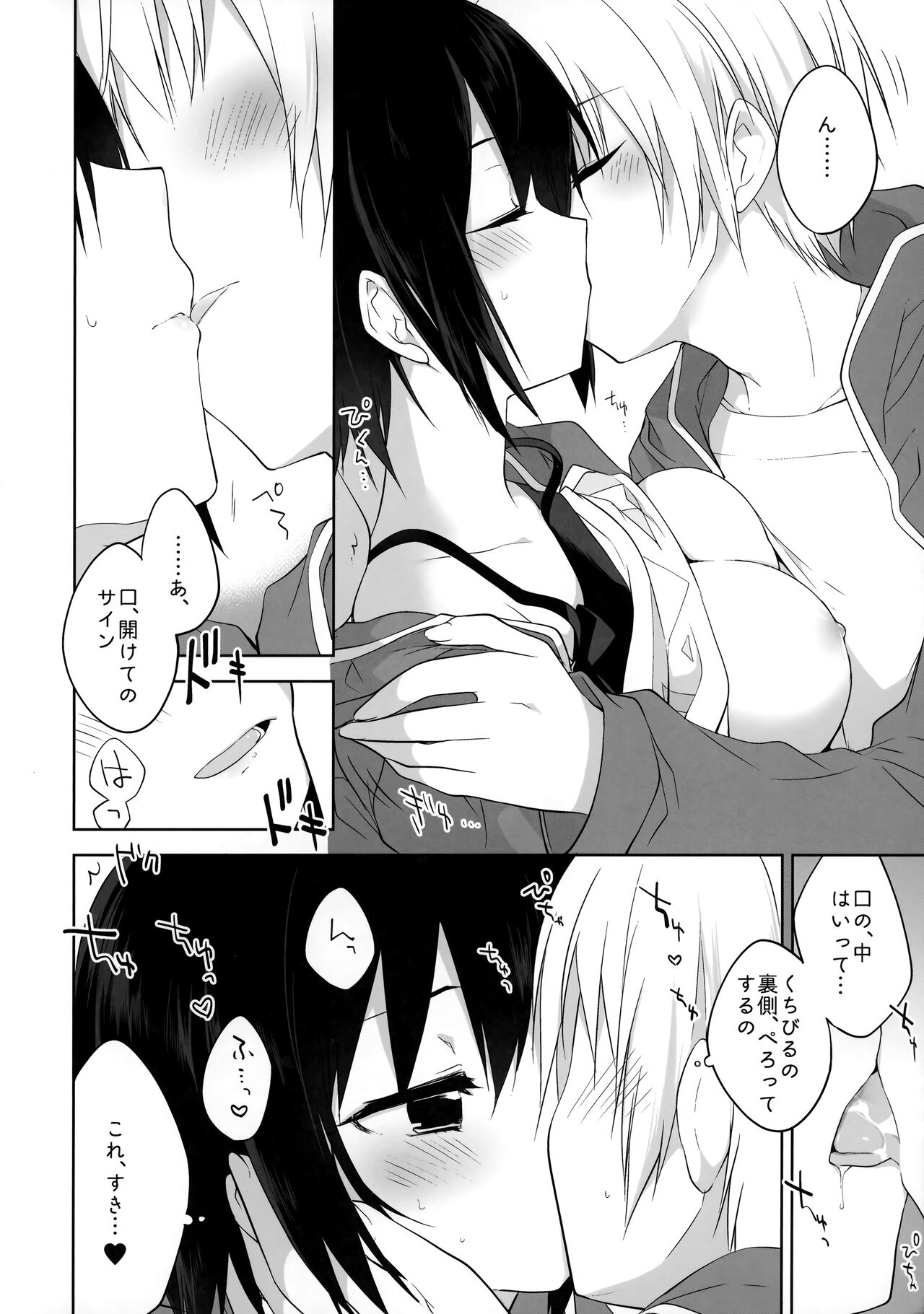 Gyoukan! 4 page 9 full