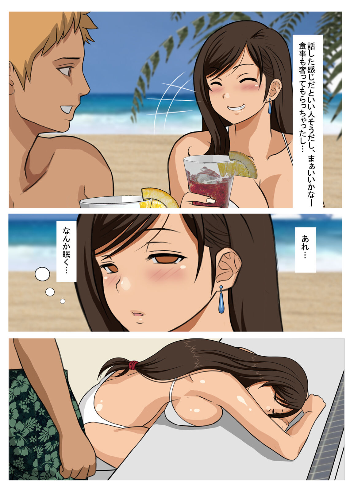 Hitozuma Tifa o Nanpashite Chitsu ni Tappuri Nakadashishichatta Hanashi page 6 full