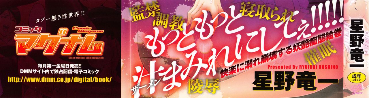 Hitozuma Kaikan Acme Ochi page 5 full