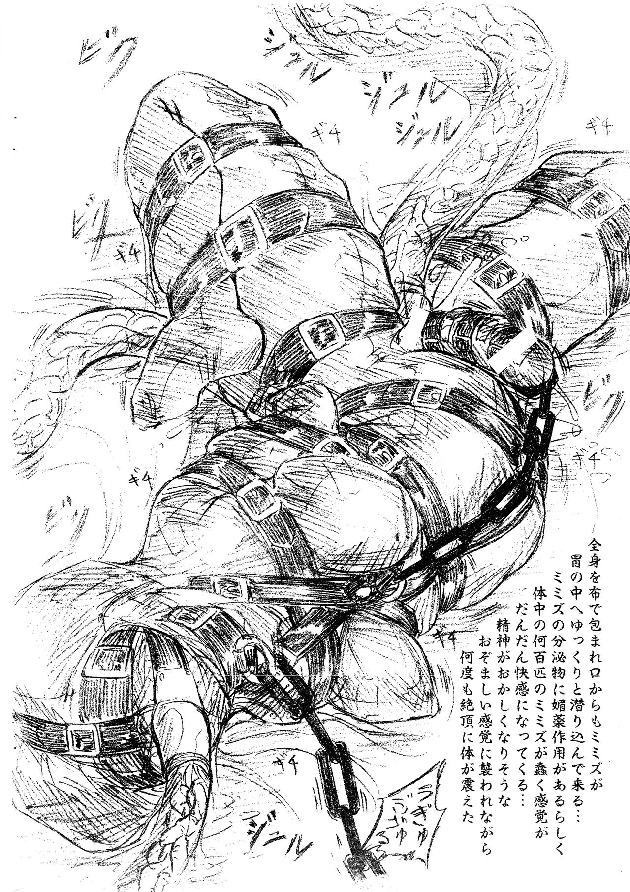 Vivian Bessatsu 22 - Ikenie Futanari Version page 4 full