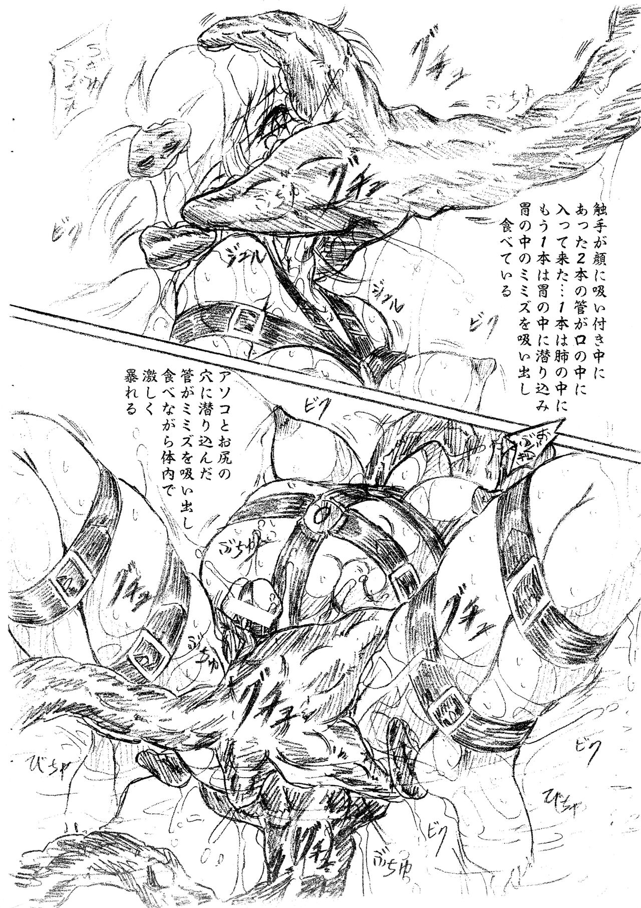 Vivian Bessatsu 22 - Ikenie Futanari Version page 6 full