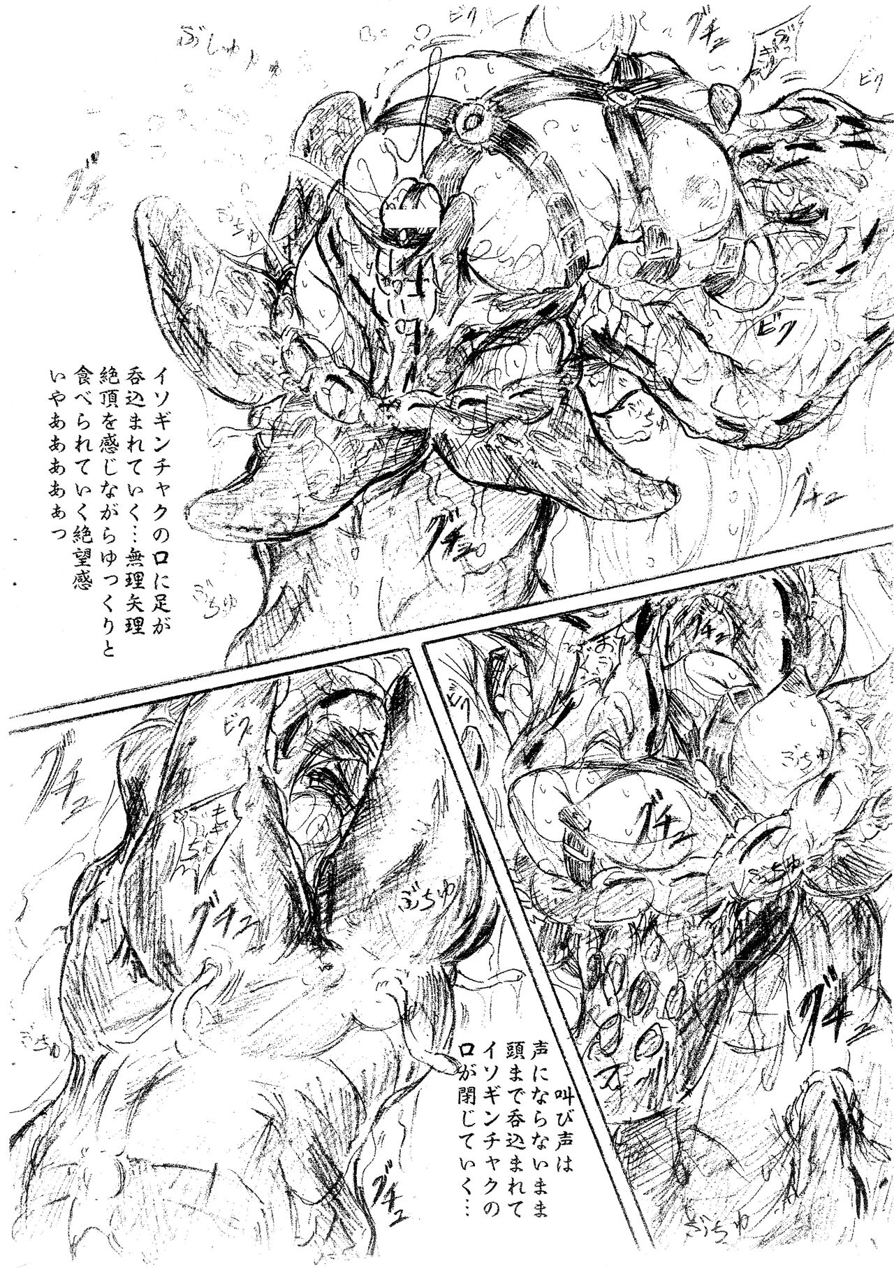 Vivian Bessatsu 22 - Ikenie Futanari Version page 8 full