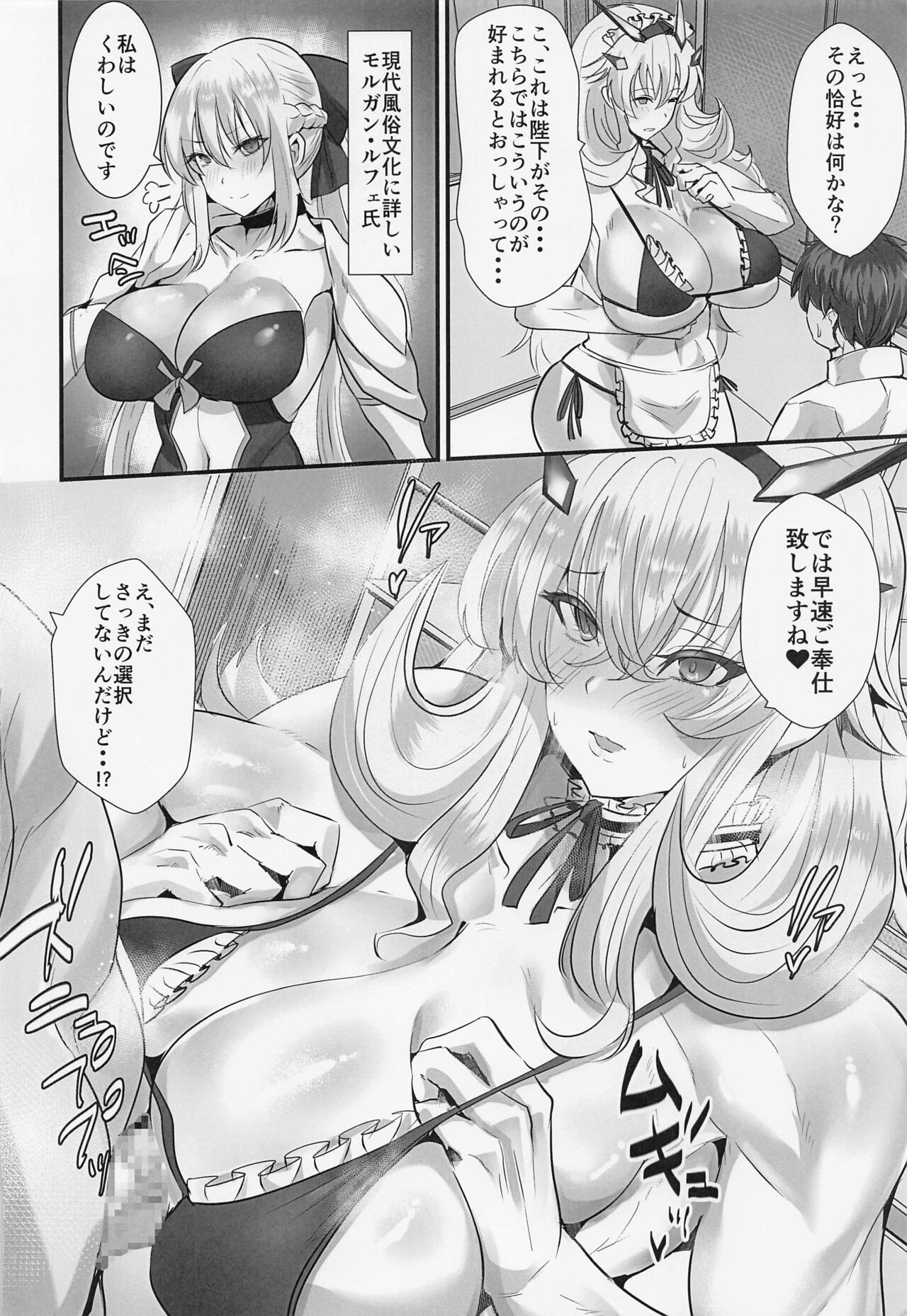 Tanoshii! Yousei Apart page 3 full
