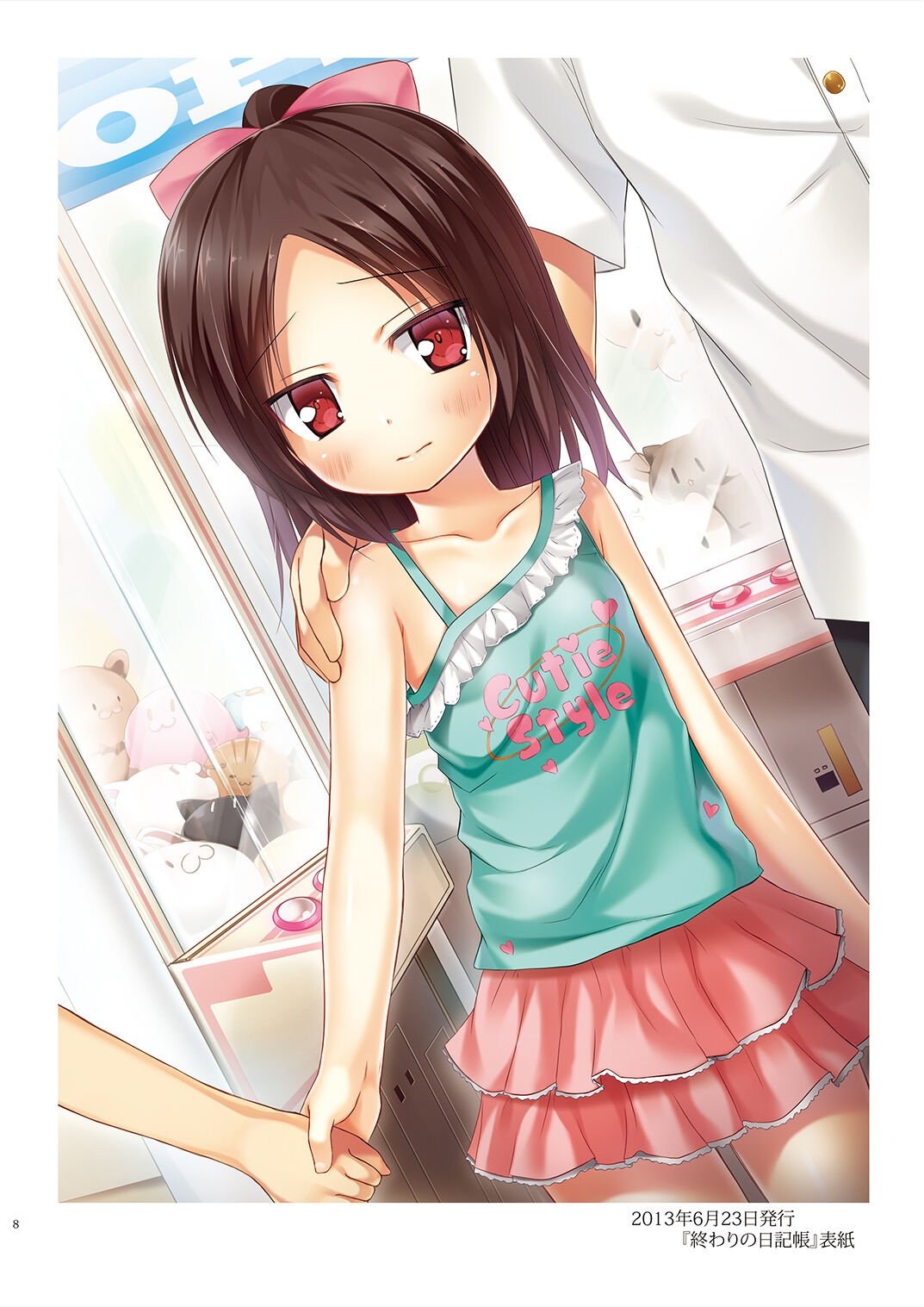 Tama 10-Sai page 7 full