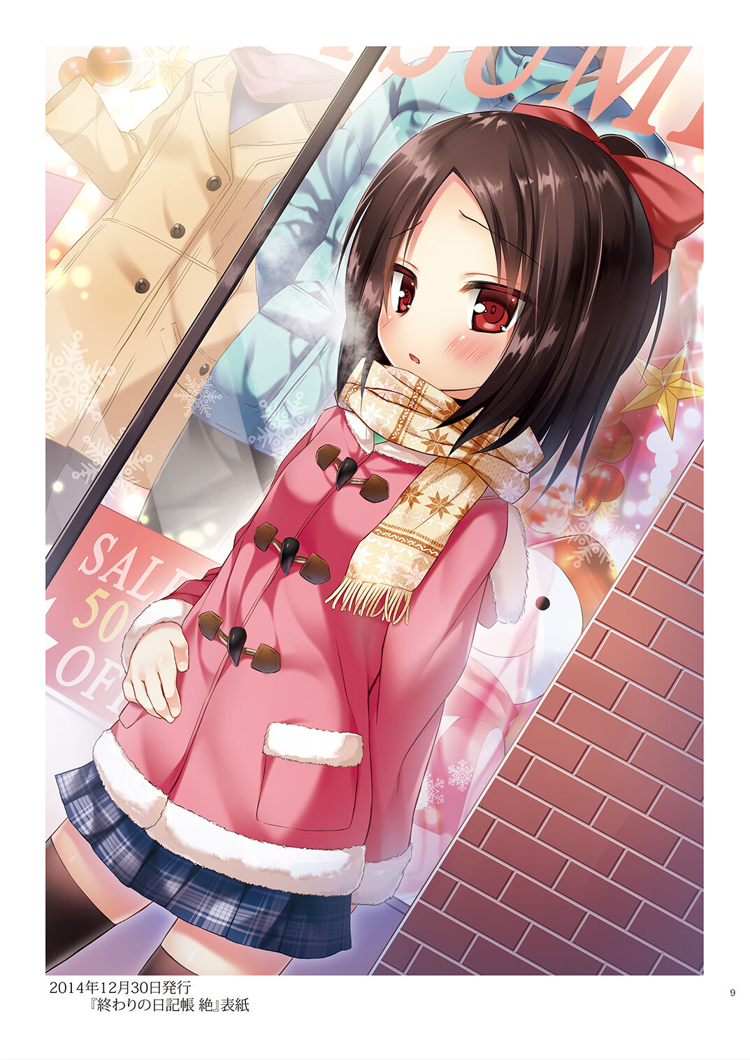 Tama 10-Sai page 8 full