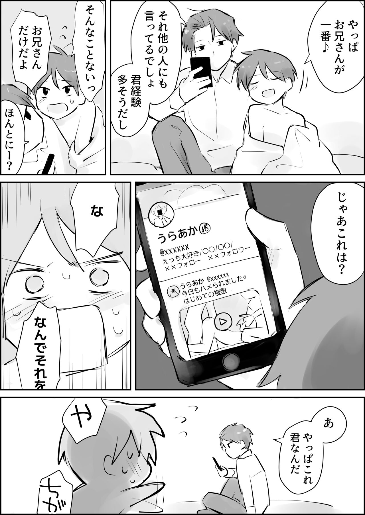 Shasei Kanri to Anal Kaizou Oni Acme page 6 full