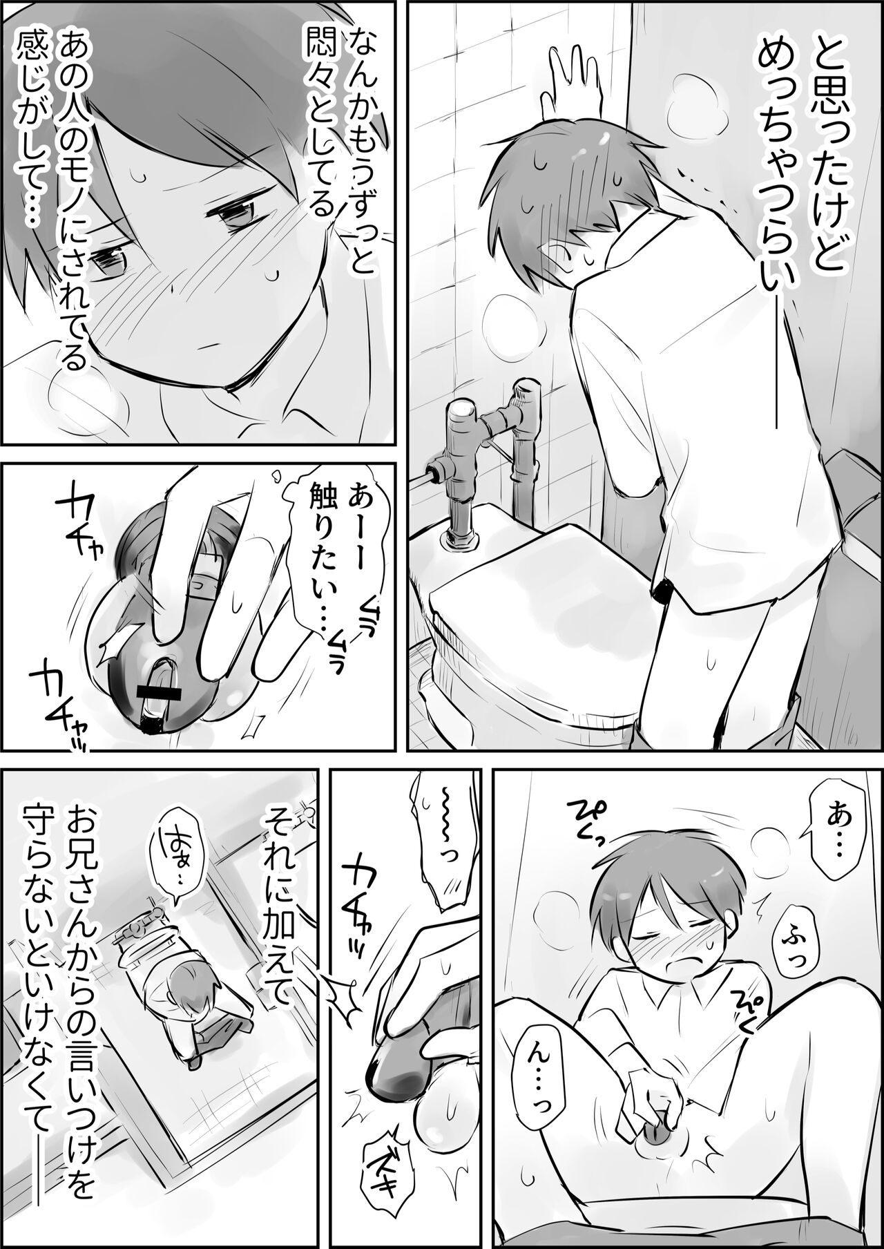 Shasei Kanri to Anal Kaizou Oni Acme page 8 full